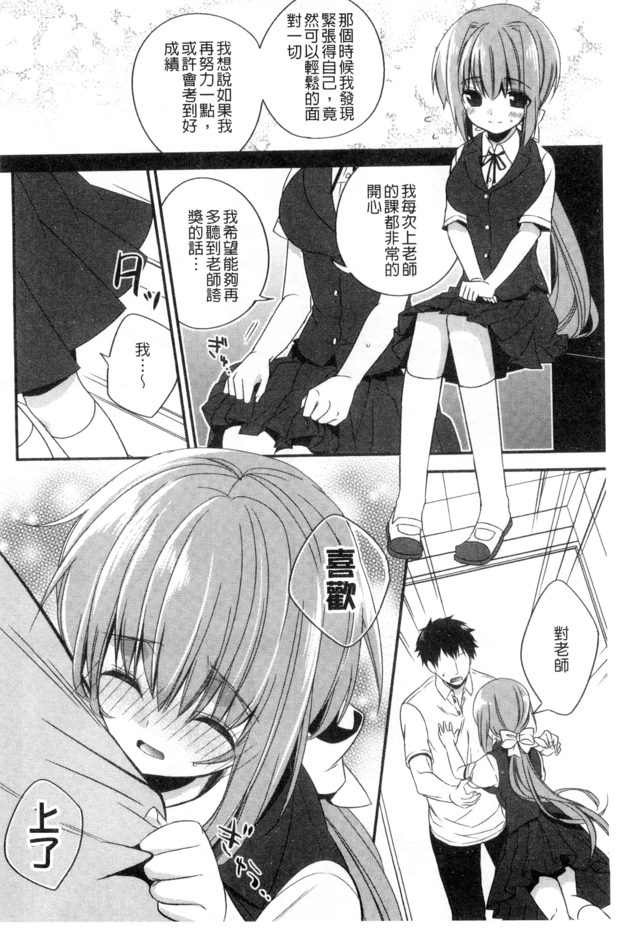 [広乃あずま] ヴァージン ホリック_第1集