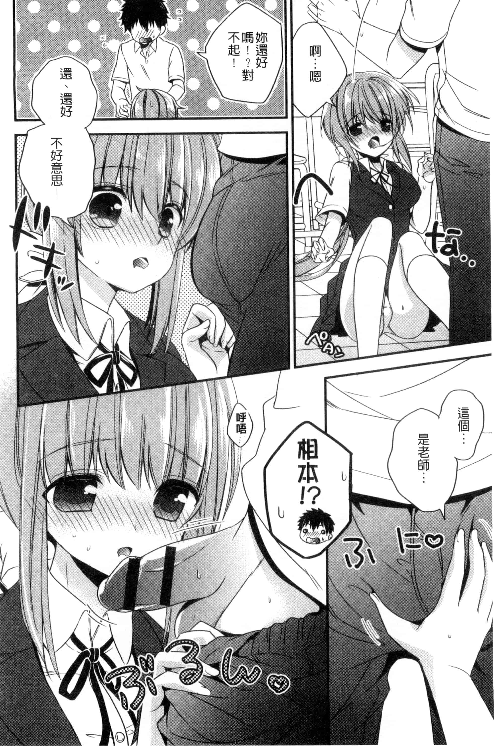 [広乃あずま] ヴァージン ホリック_第2集