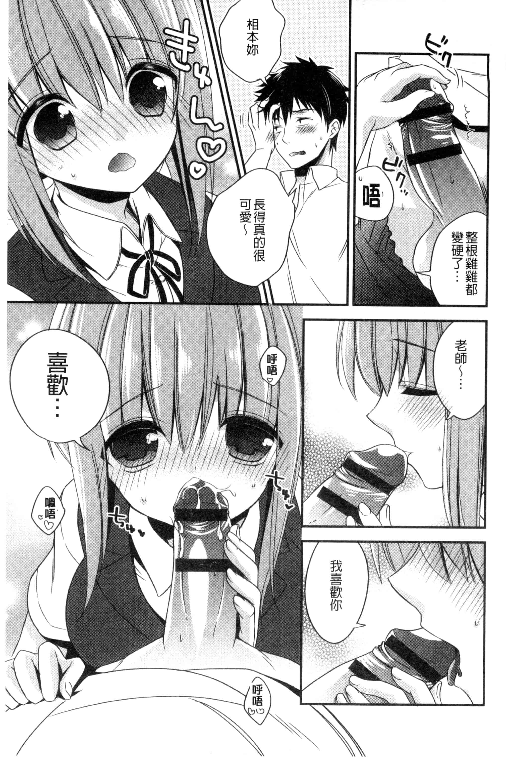[広乃あずま] ヴァージン ホリック_第2集