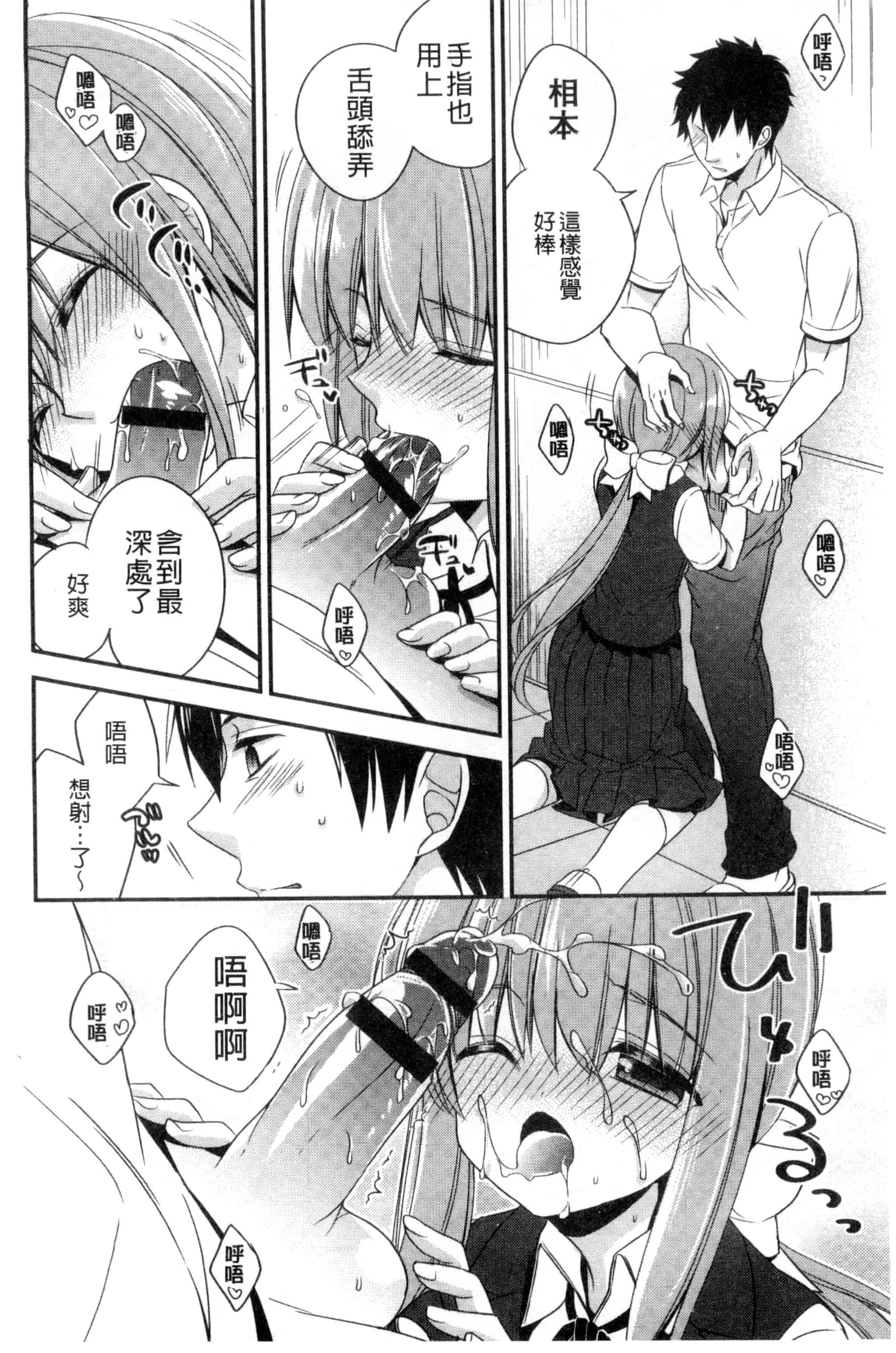 [広乃あずま] ヴァージン ホリック_第2集