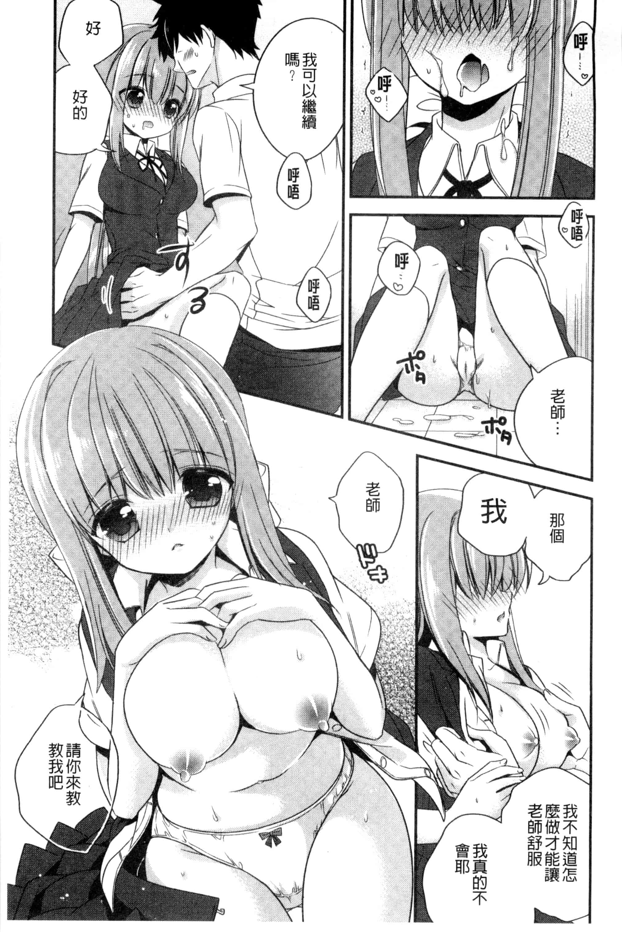 [広乃あずま] ヴァージン ホリック_第2集