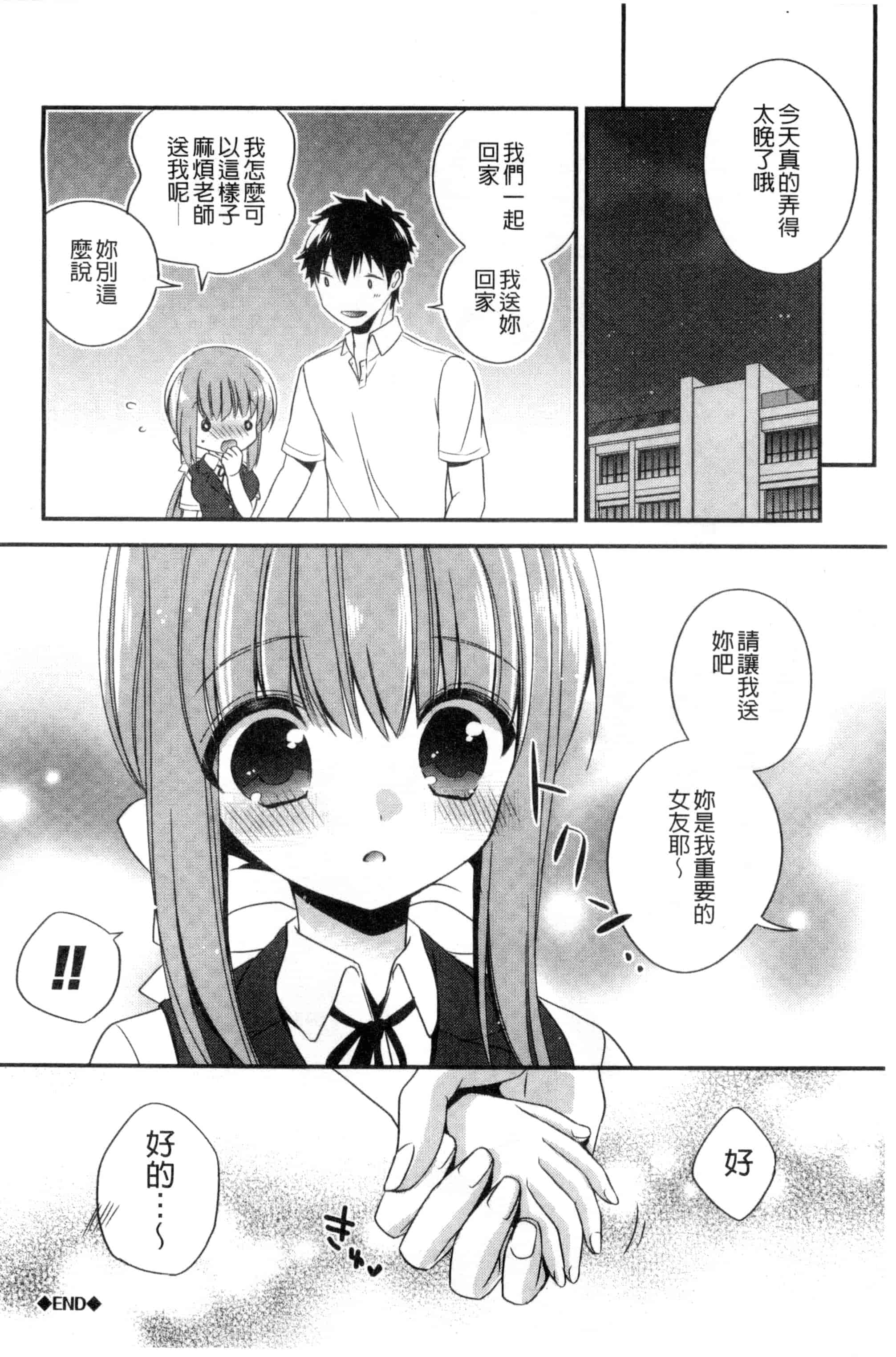 [広乃あずま] ヴァージン ホリック_第2集