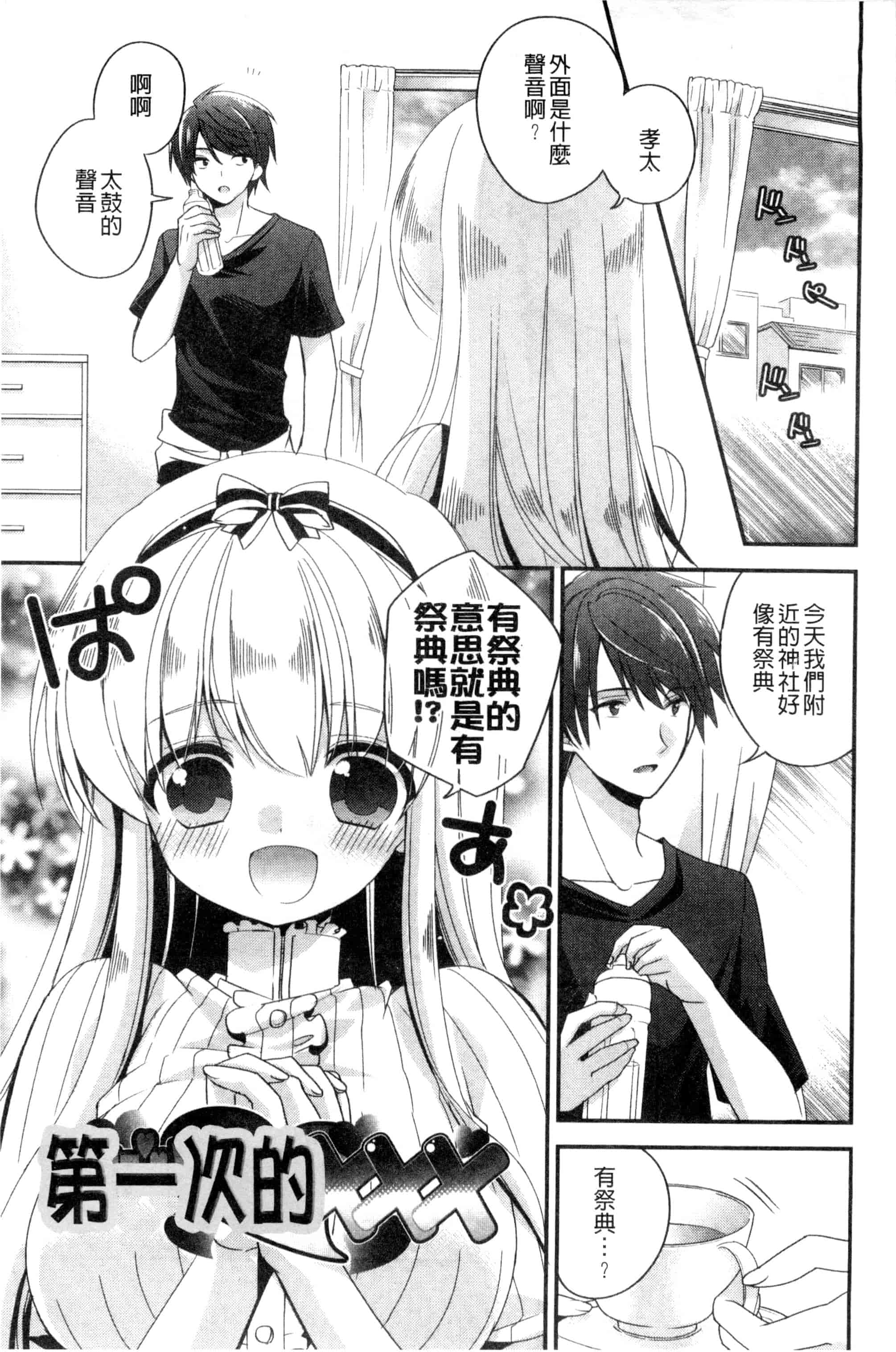 [広乃あずま] ヴァージン ホリック_第2集