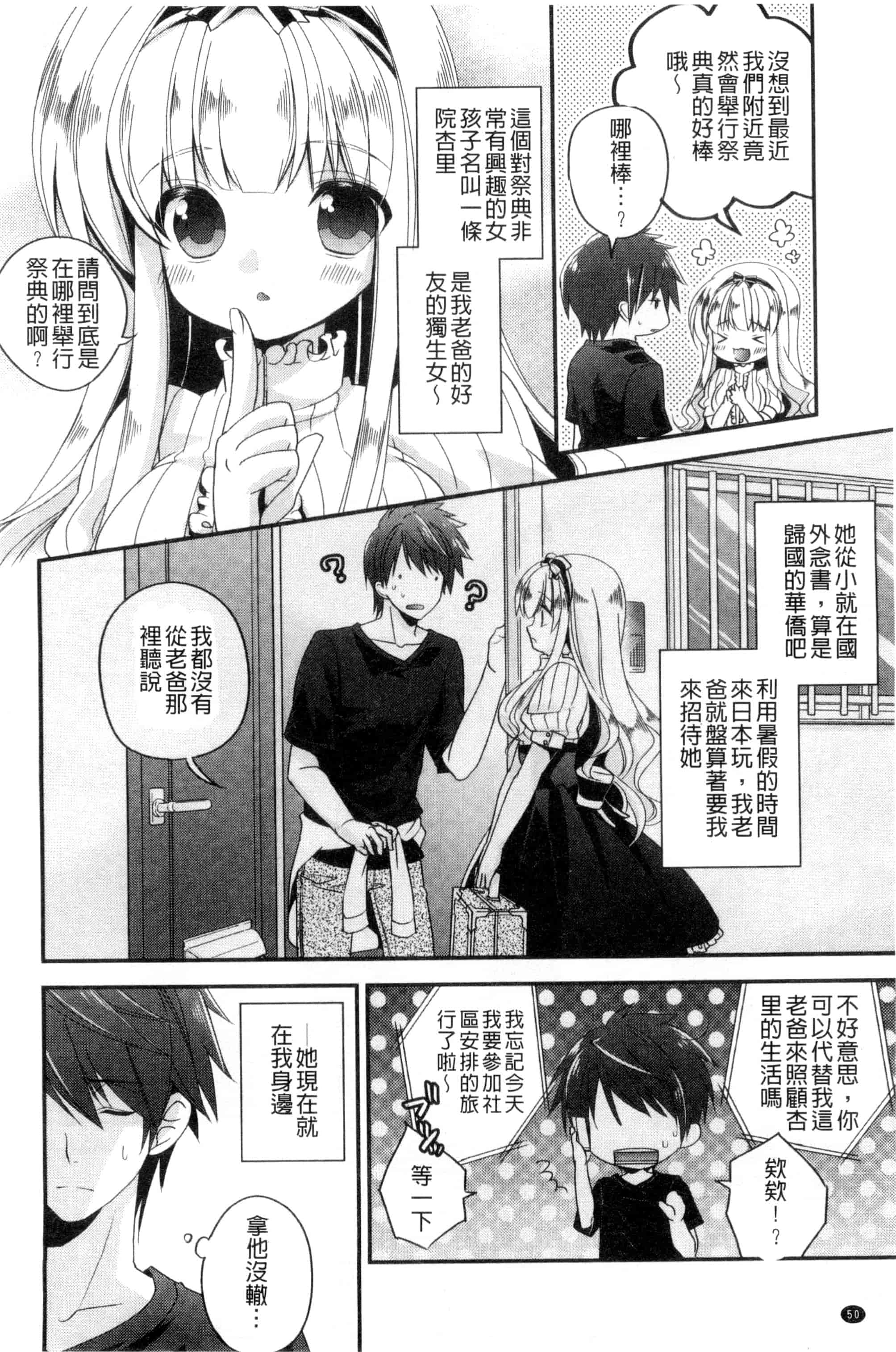 [広乃あずま] ヴァージン ホリック_第2集