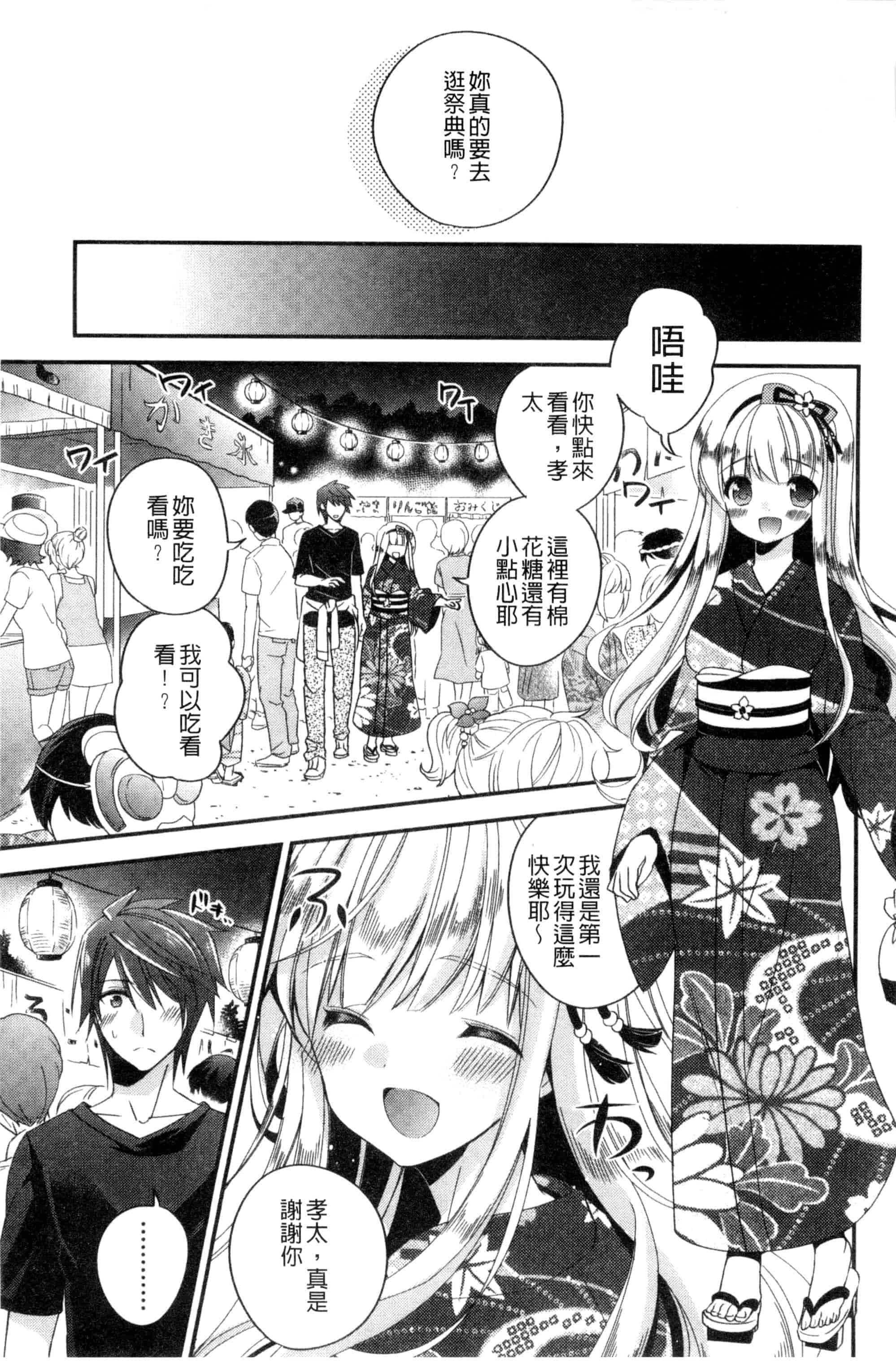 [広乃あずま] ヴァージン ホリック_第2集