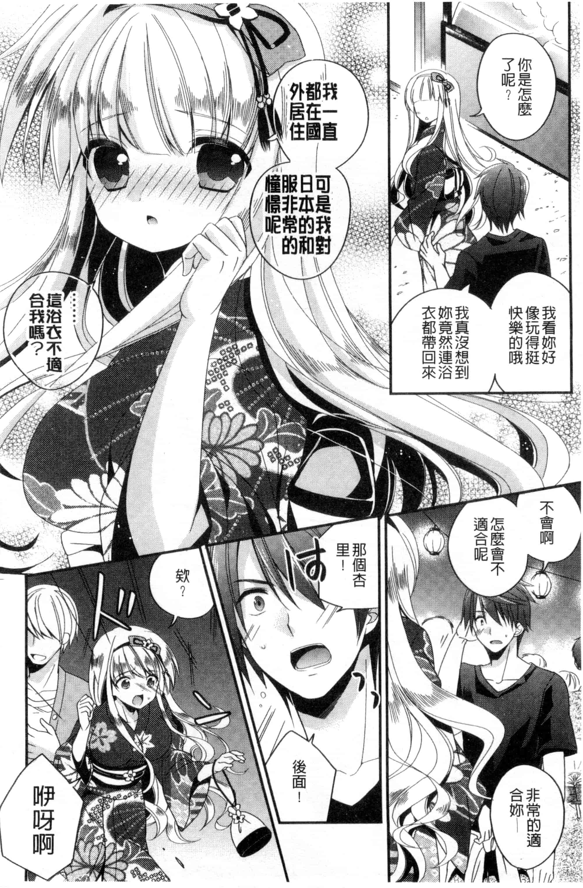[広乃あずま] ヴァージン ホリック_第2集