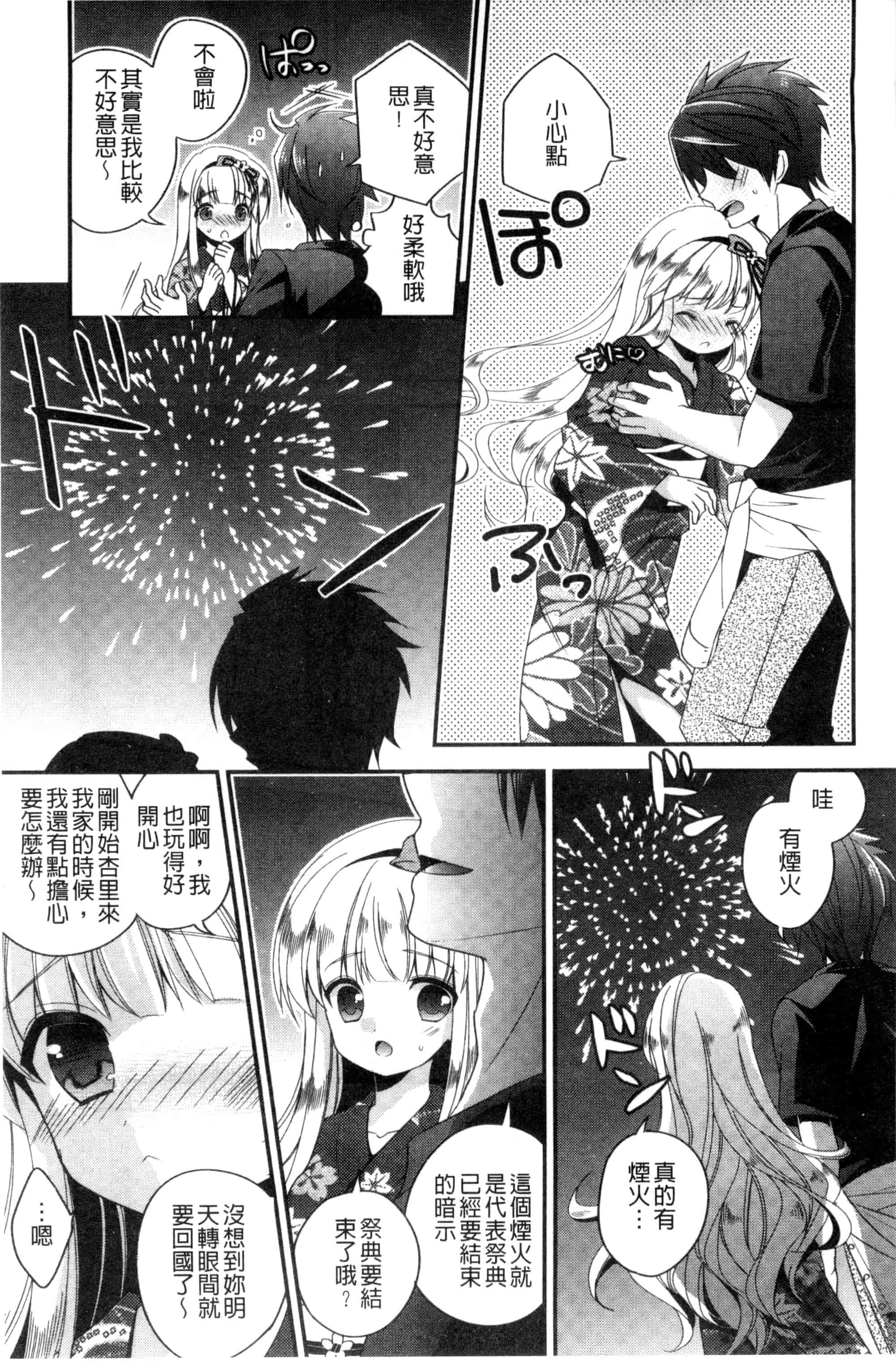 [広乃あずま] ヴァージン ホリック_第2集