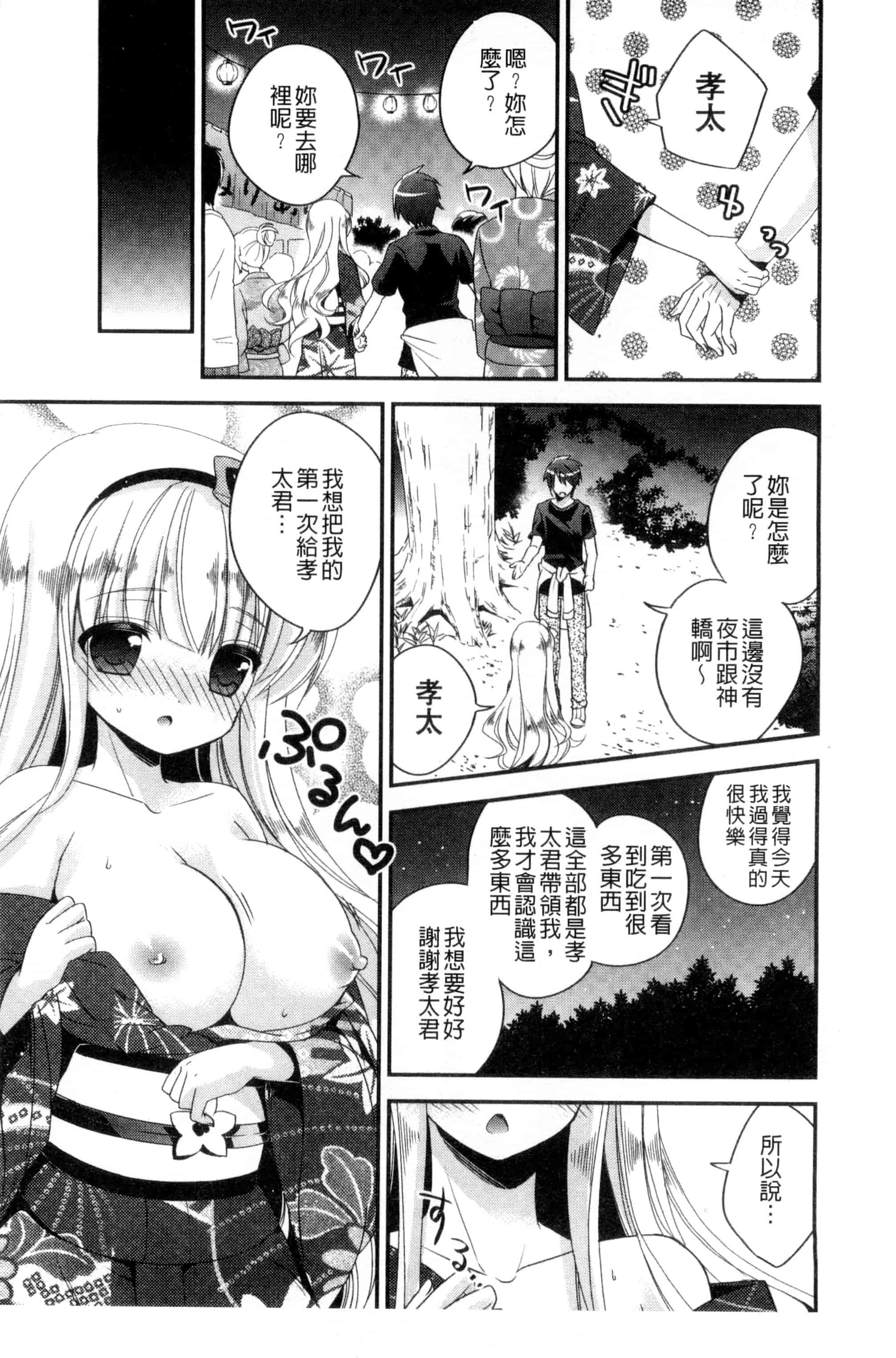 [広乃あずま] ヴァージン ホリック_第2集