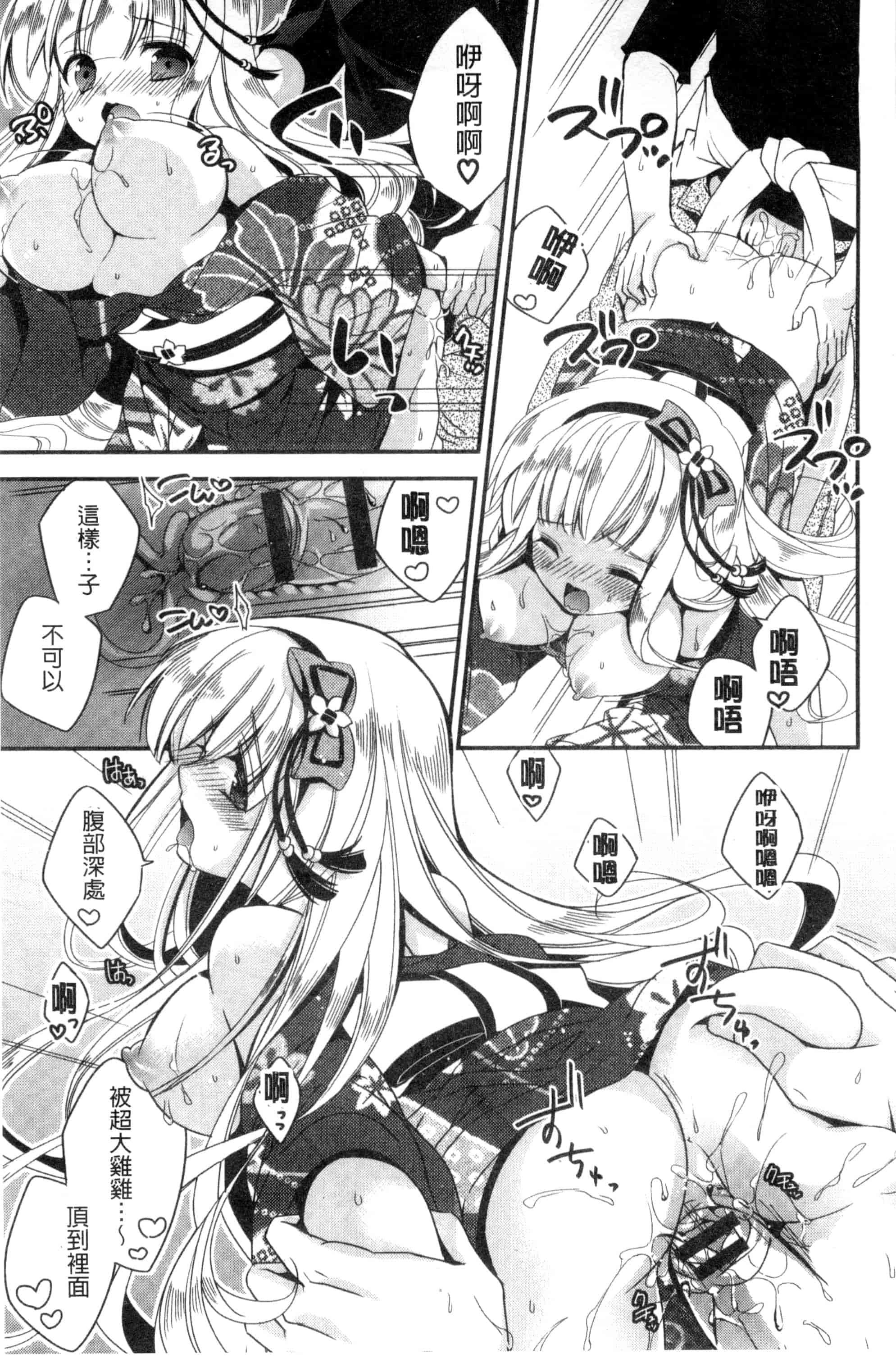 [広乃あずま] ヴァージン ホリック_第2集