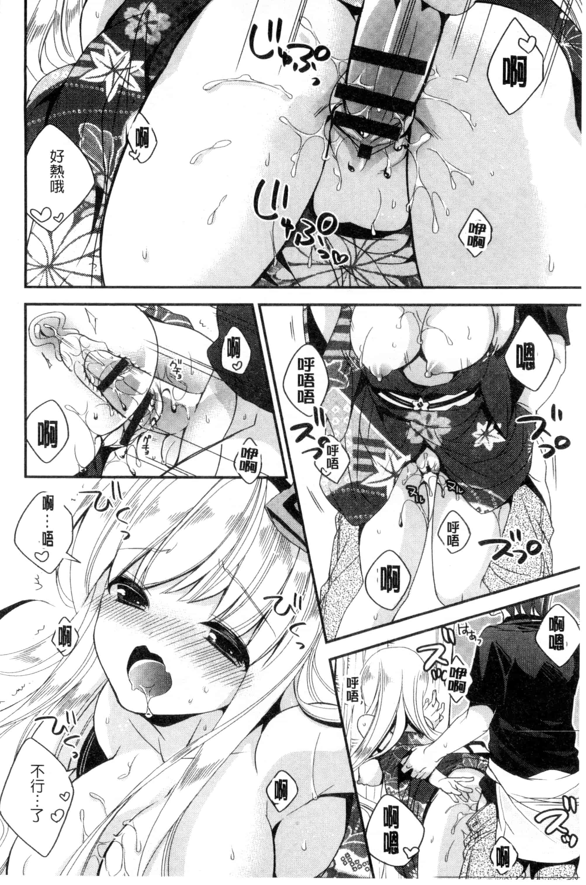 [広乃あずま] ヴァージン ホリック_第2集