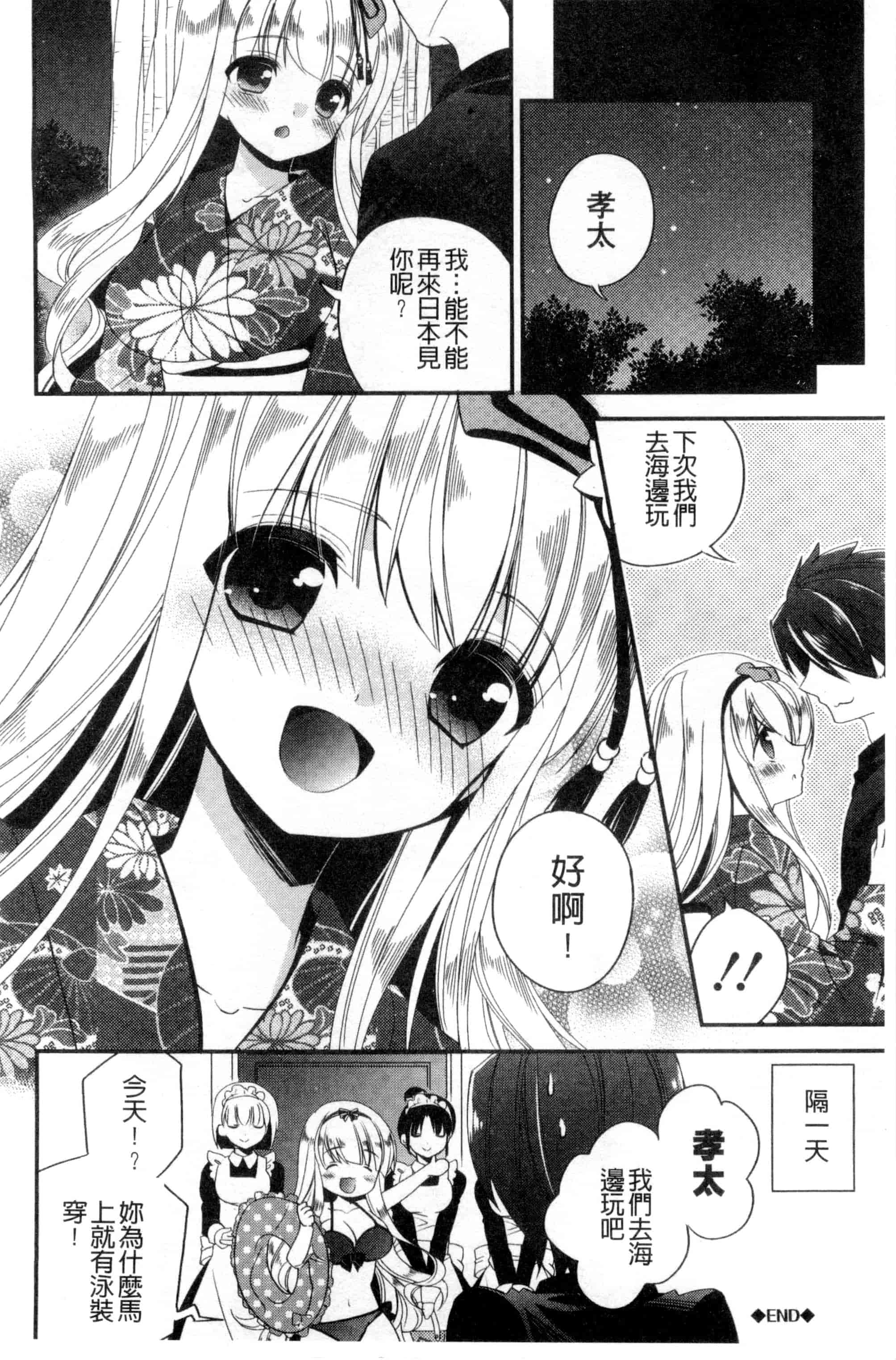 [広乃あずま] ヴァージン ホリック_第2集