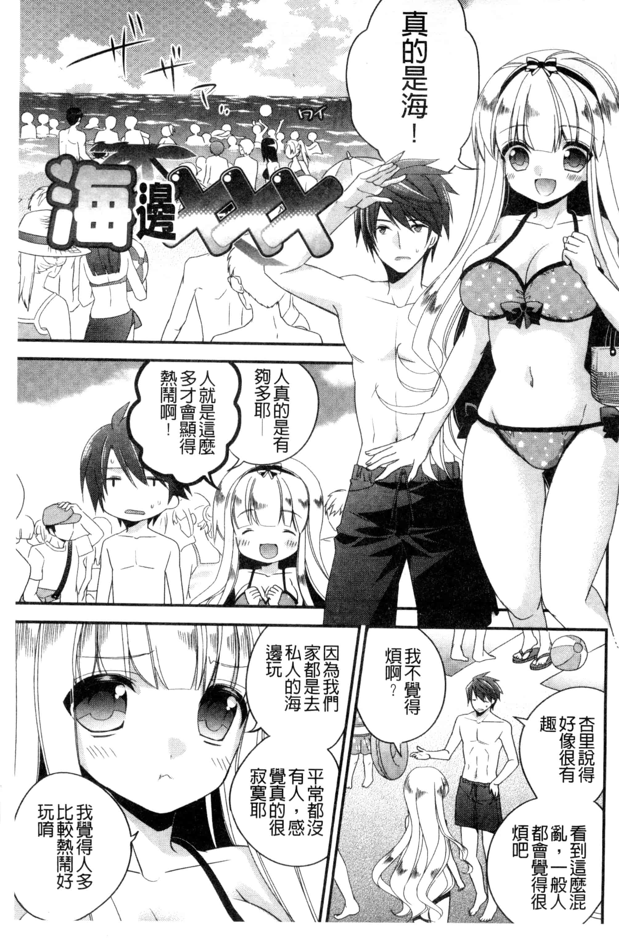 [広乃あずま] ヴァージン ホリック_第2集