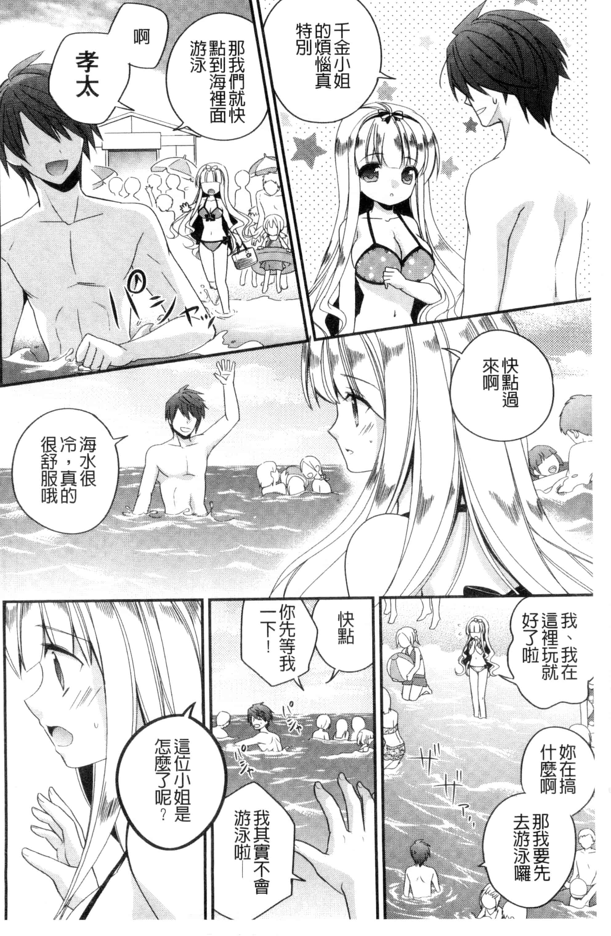 [広乃あずま] ヴァージン ホリック_第2集
