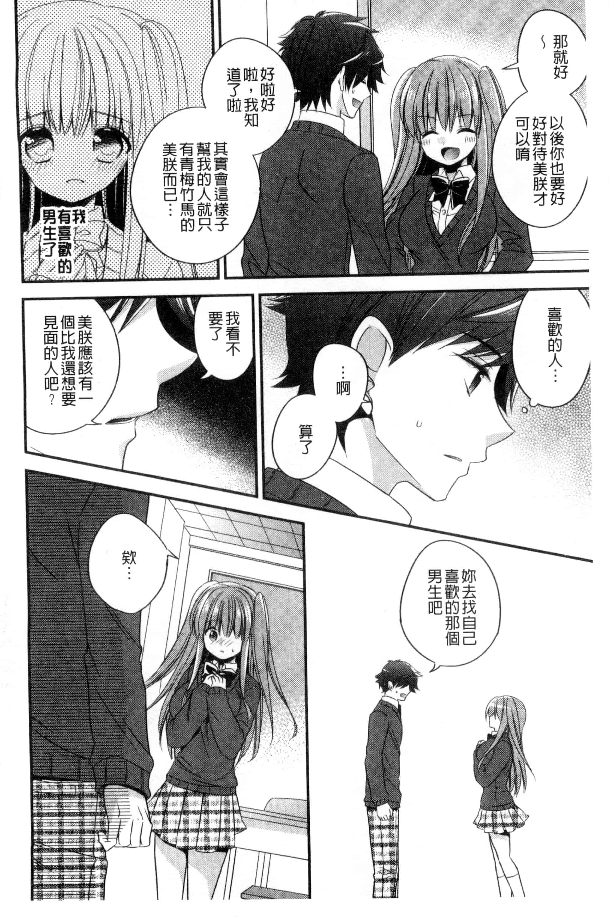 [広乃あずま] ヴァージン ホリック_第1集