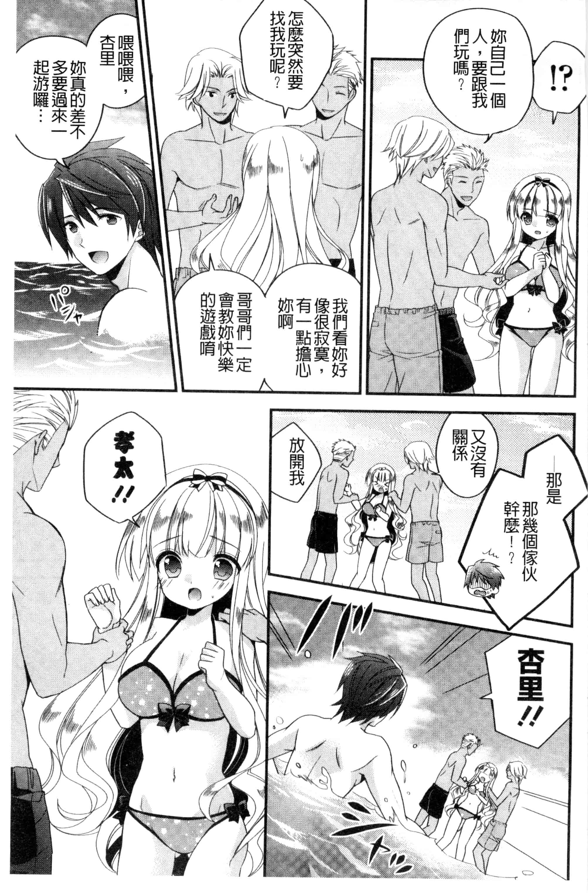 [広乃あずま] ヴァージン ホリック_第2集