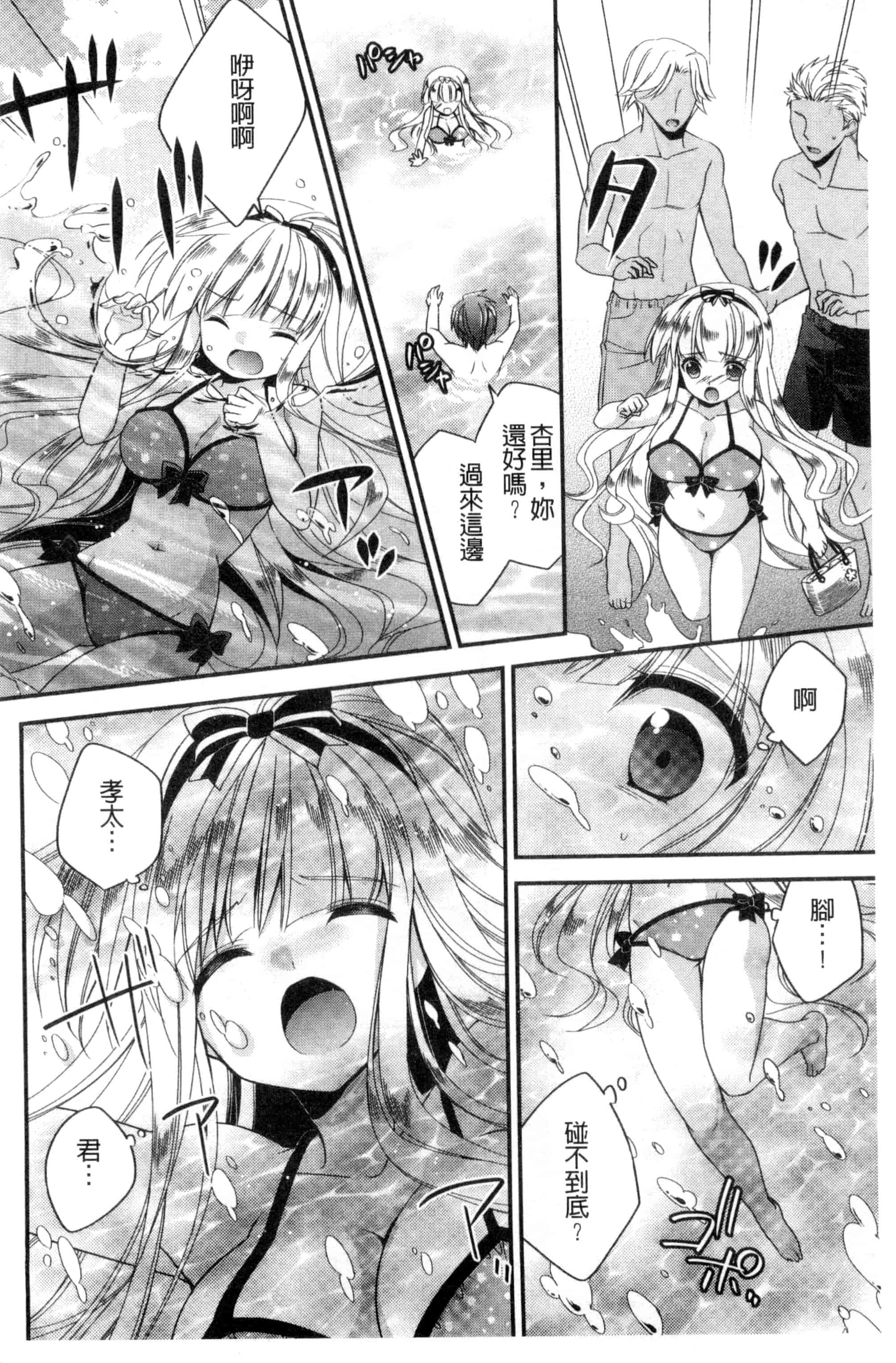 [広乃あずま] ヴァージン ホリック_第2集