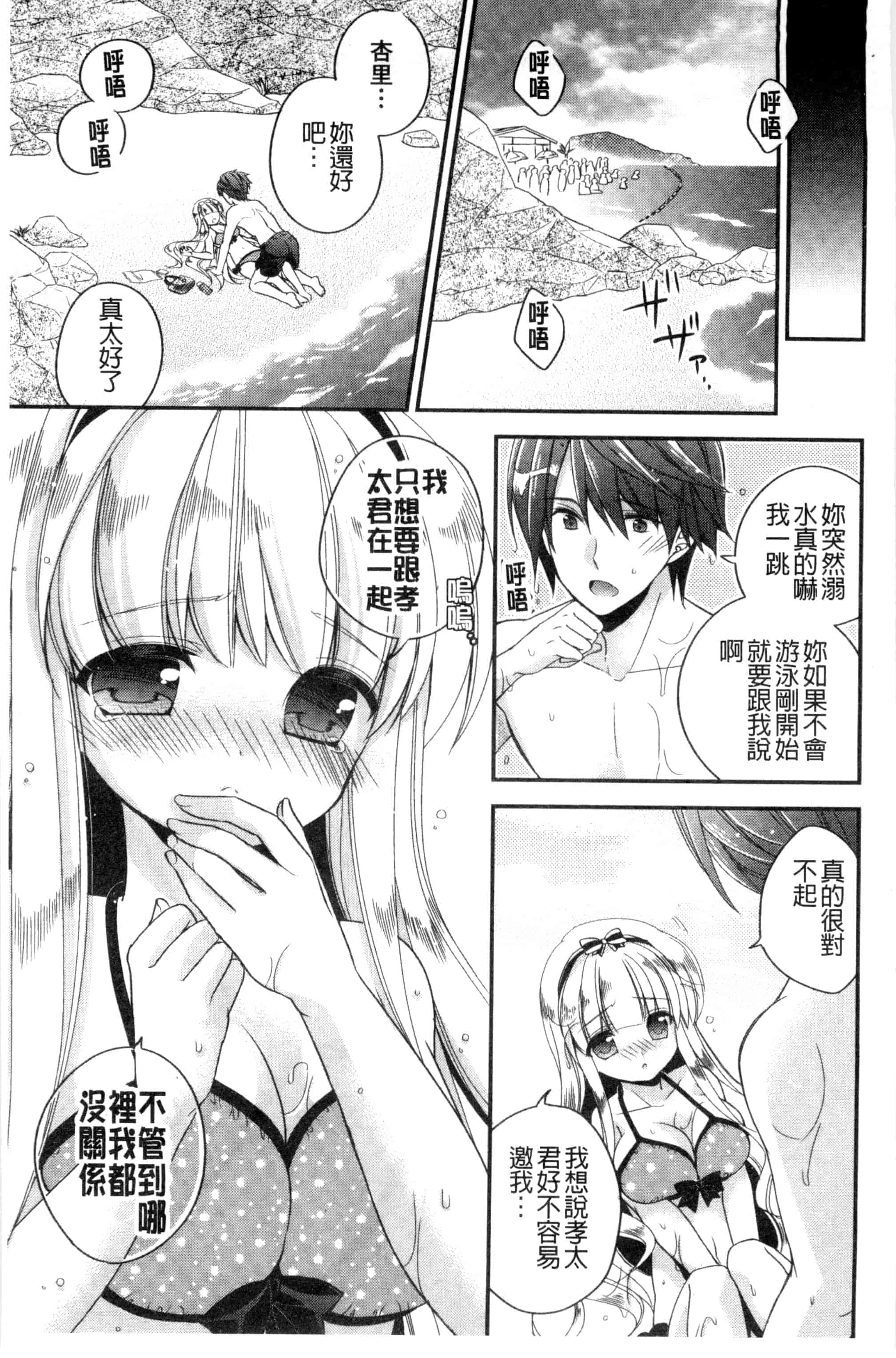 [広乃あずま] ヴァージン ホリック_第2集