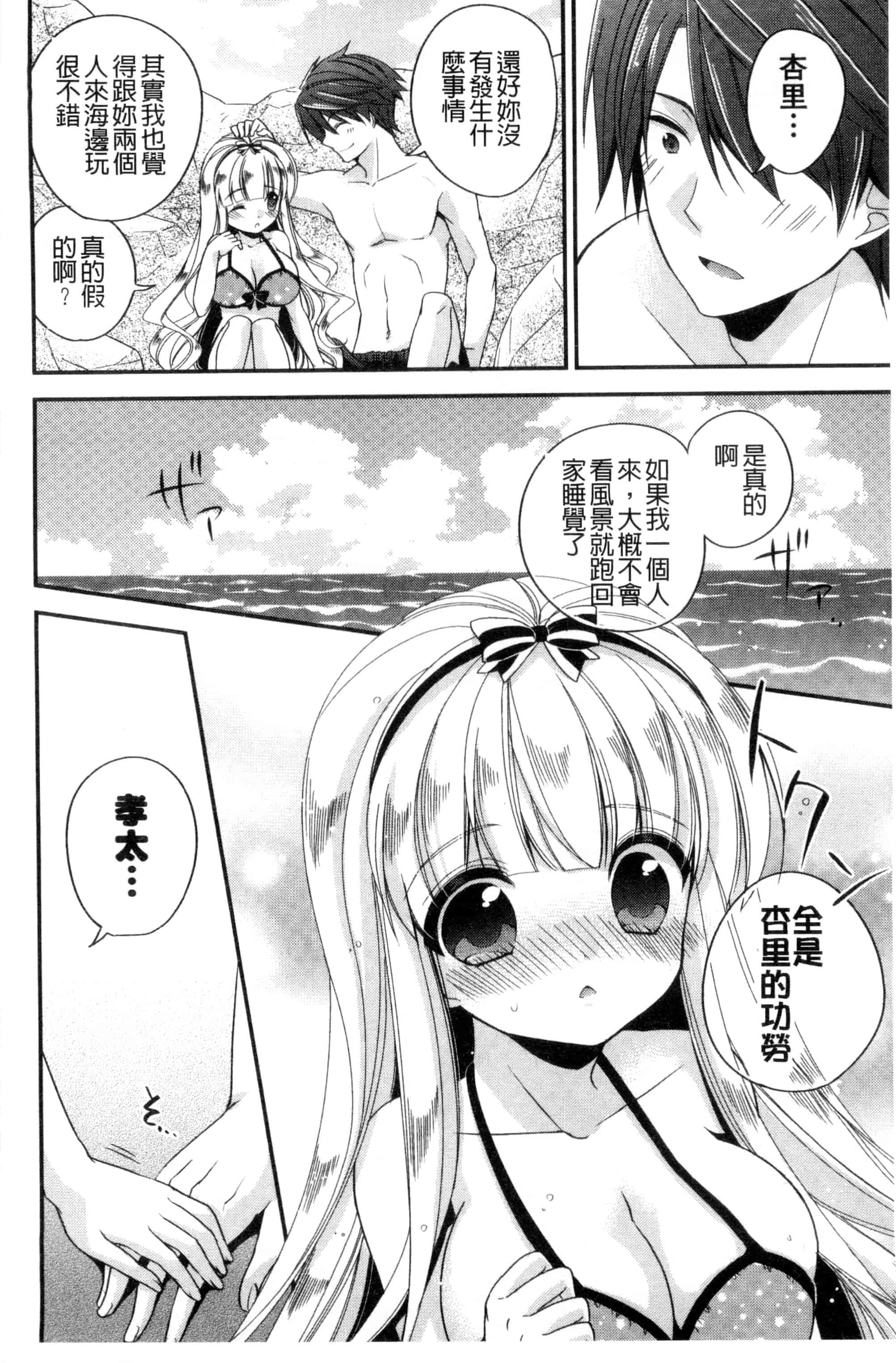 [広乃あずま] ヴァージン ホリック_第2集