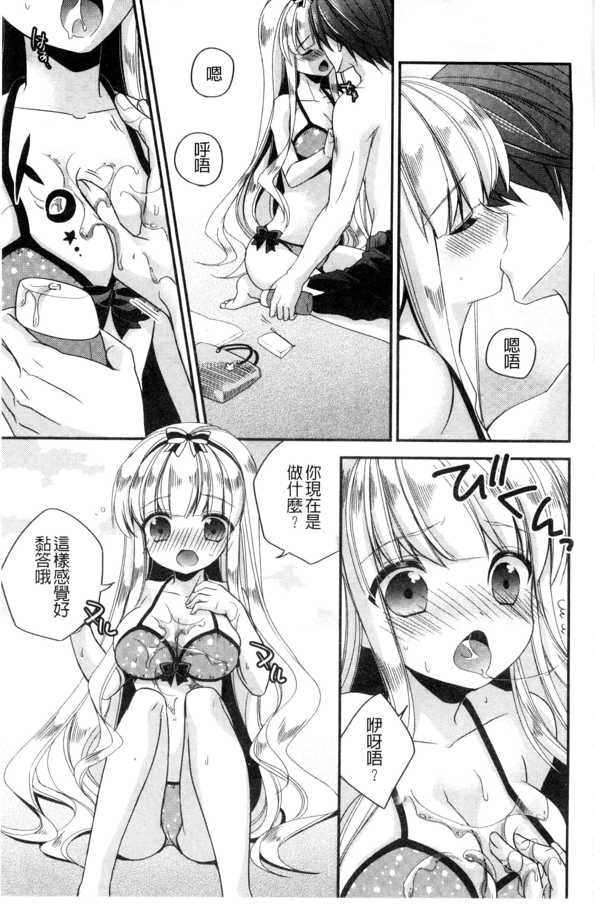 [広乃あずま] ヴァージン ホリック_第2集