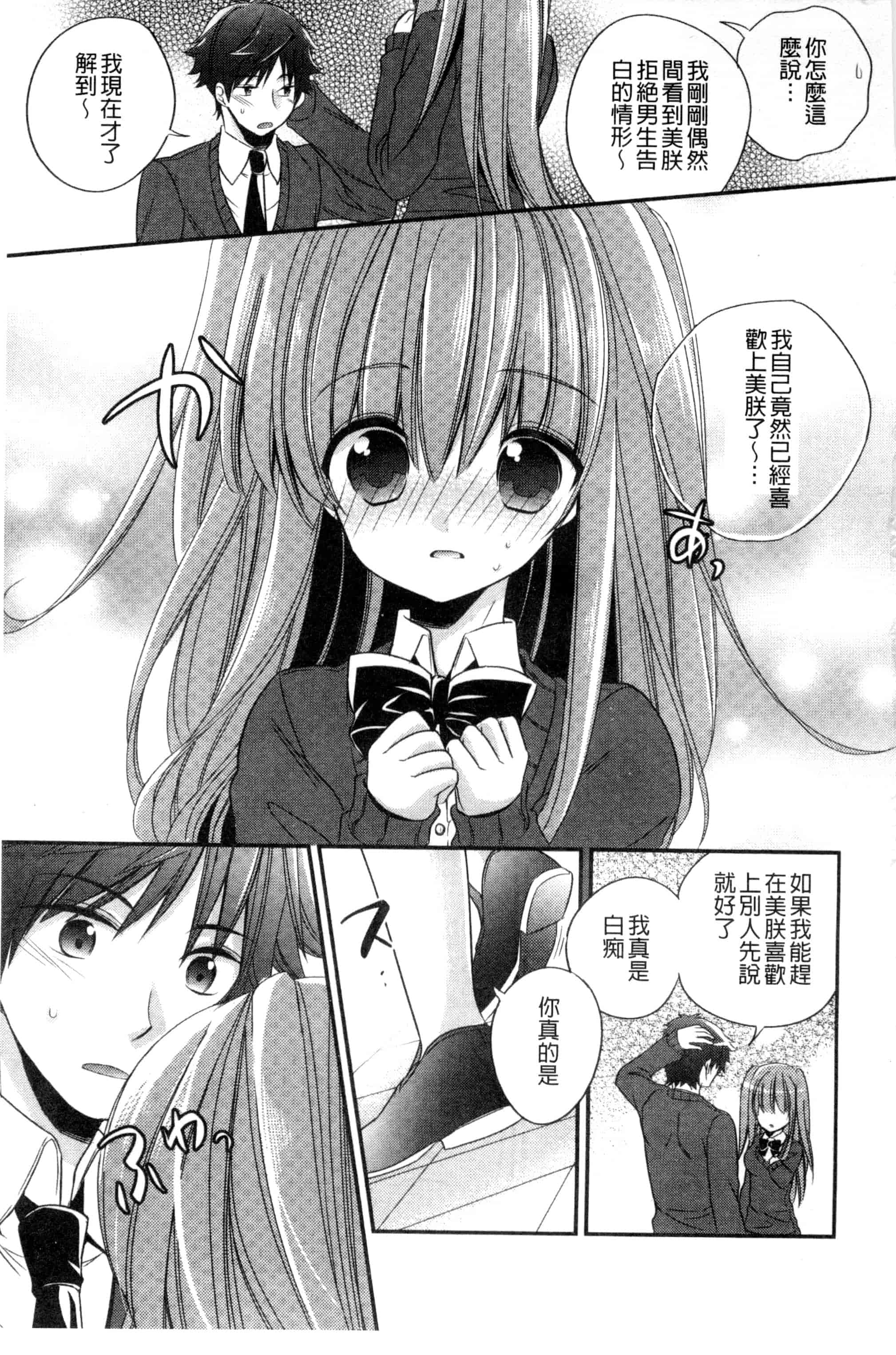 [広乃あずま] ヴァージン ホリック_第1集