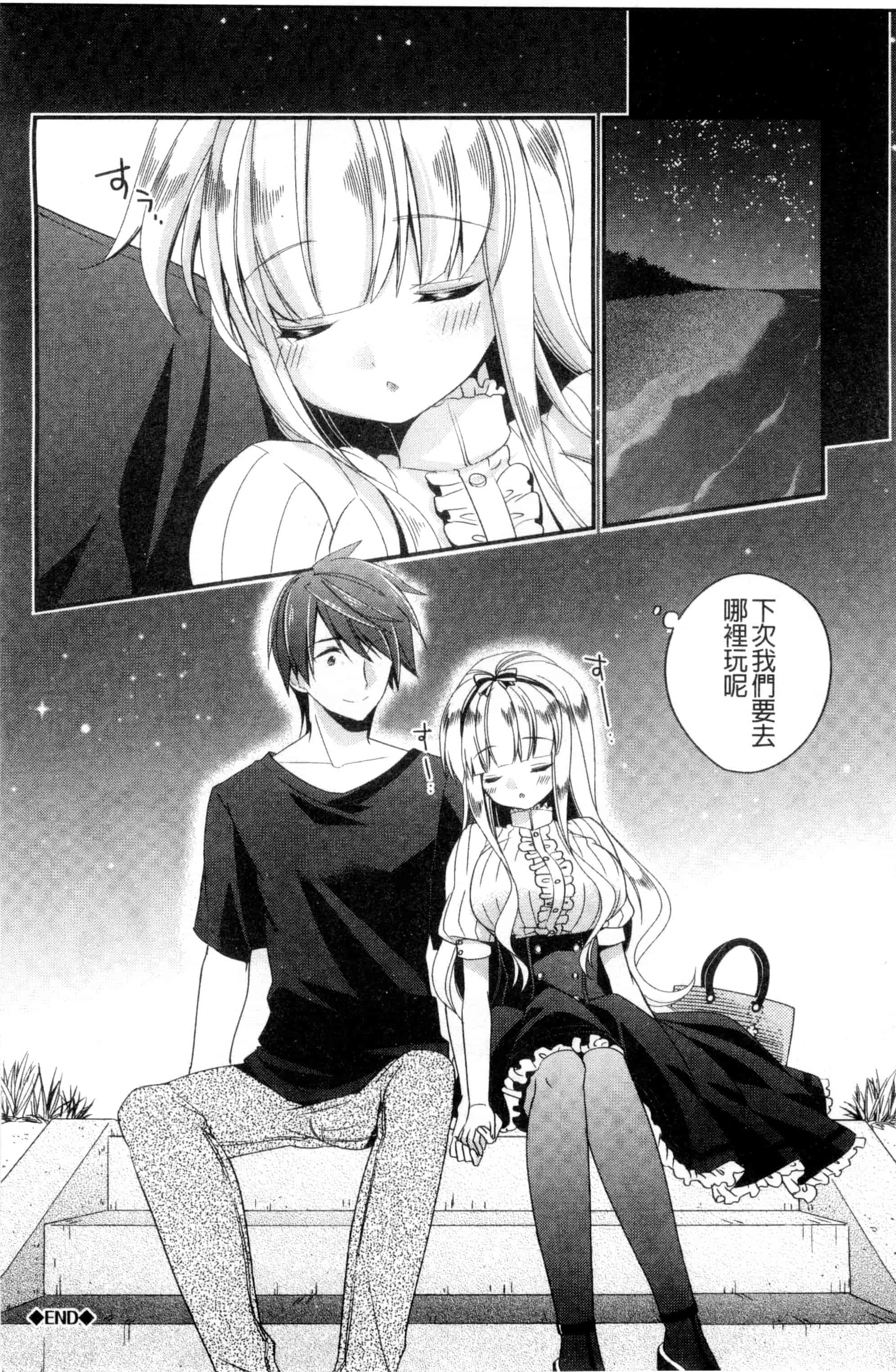 [広乃あずま] ヴァージン ホリック_第3集