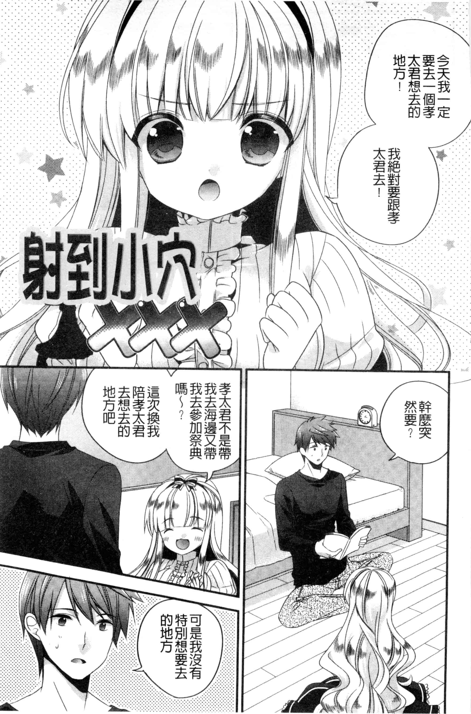 [広乃あずま] ヴァージン ホリック_第3集