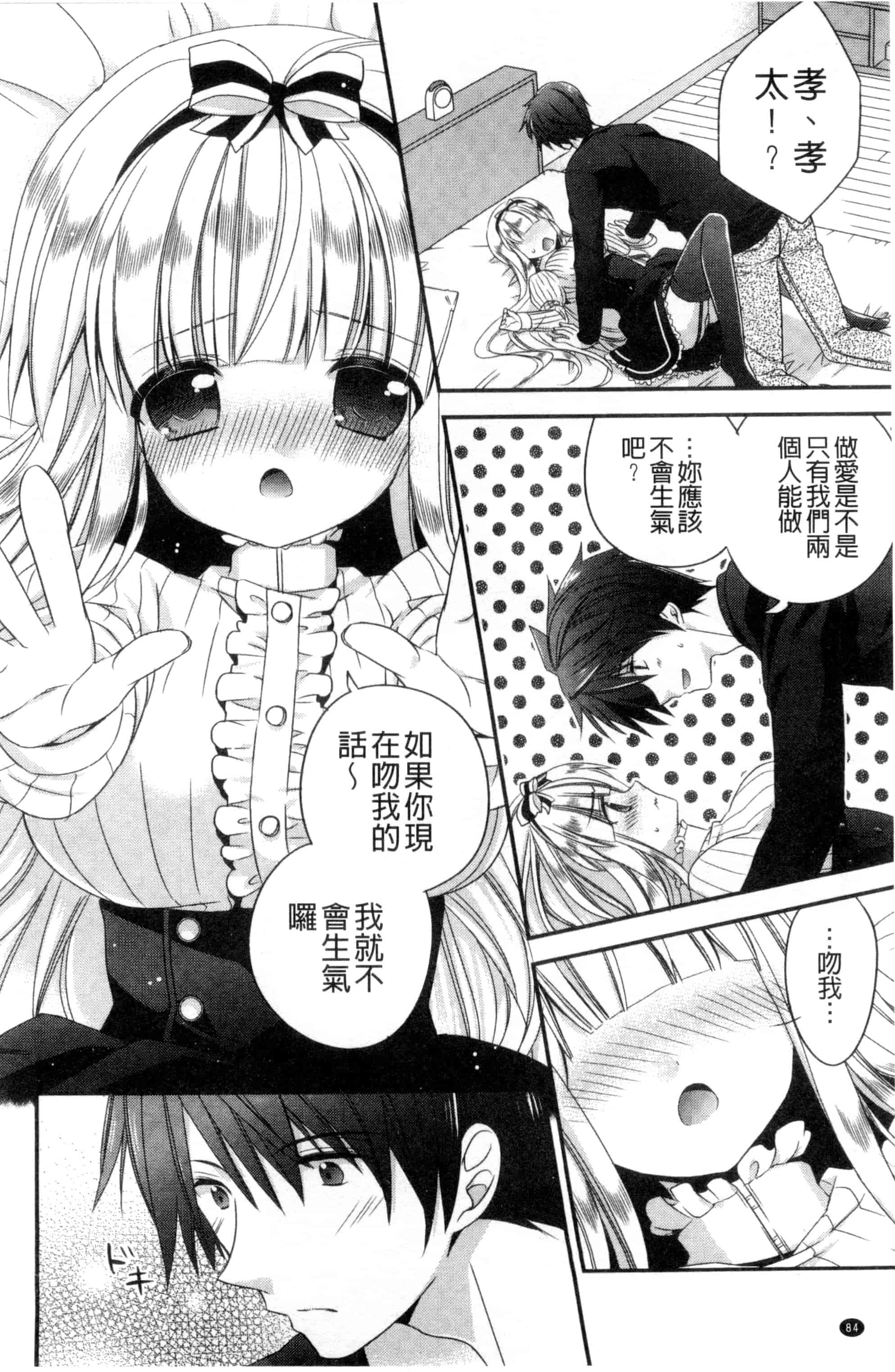 [広乃あずま] ヴァージン ホリック_第3集
