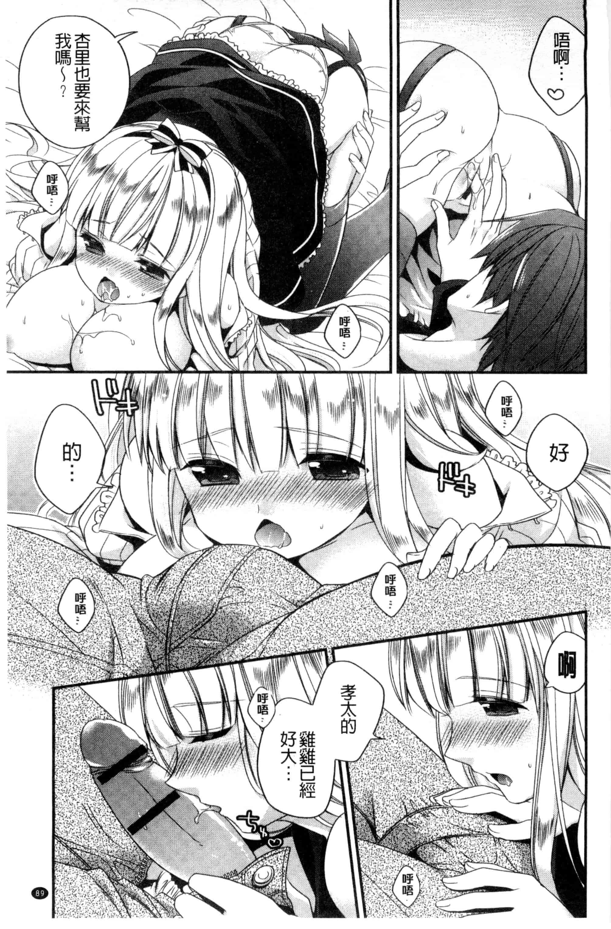 [広乃あずま] ヴァージン ホリック_第3集