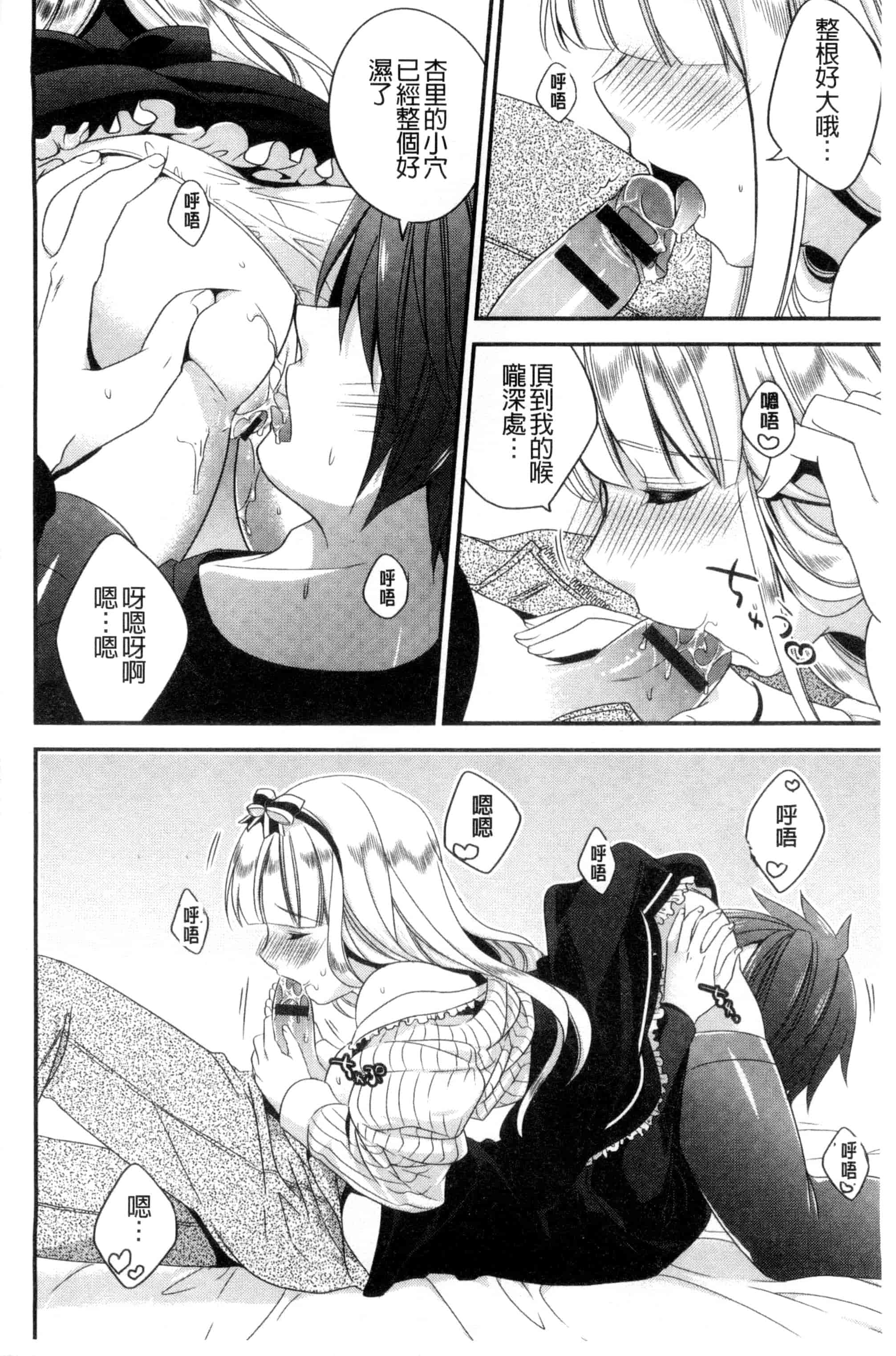 [広乃あずま] ヴァージン ホリック_第3集