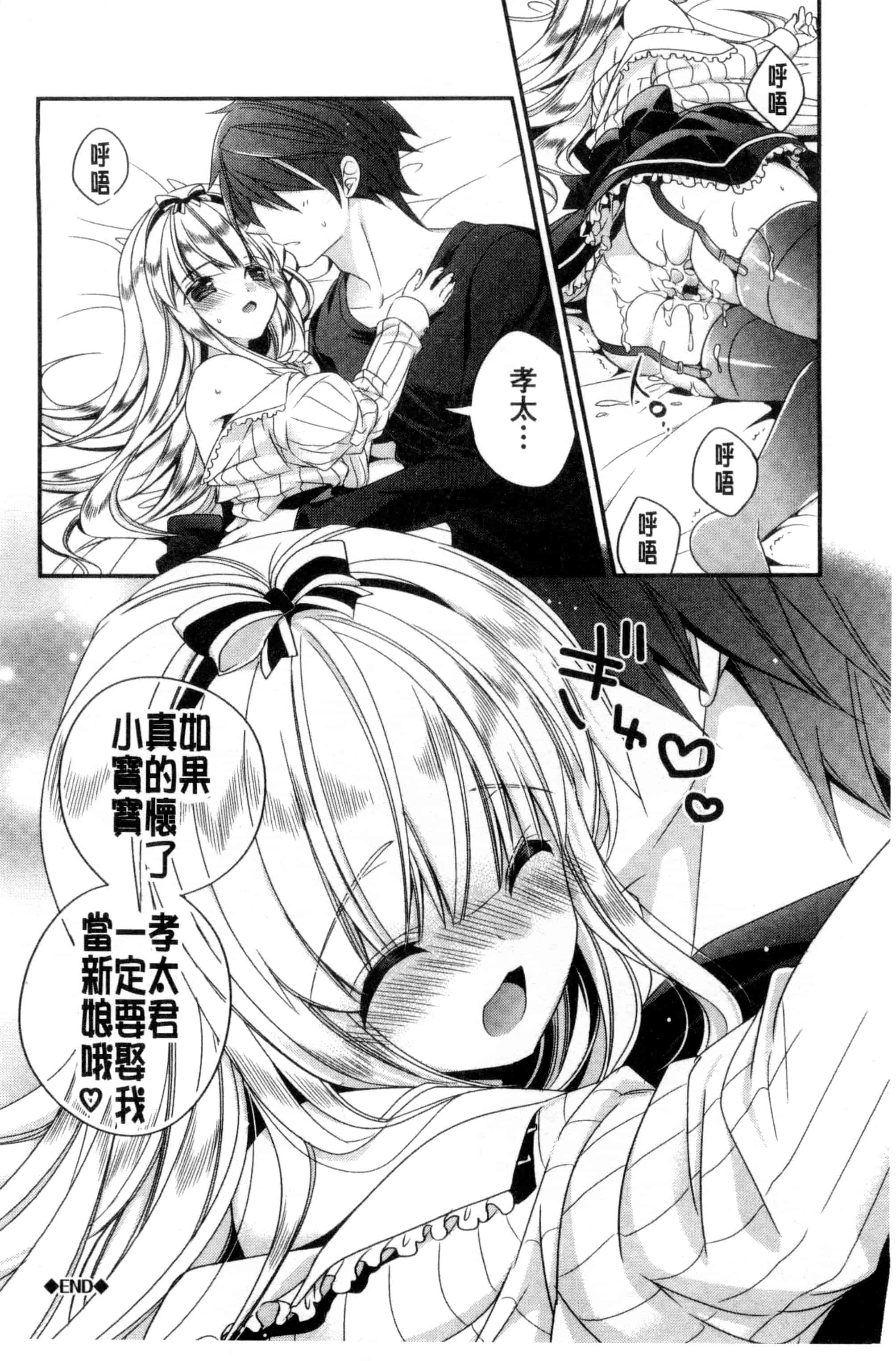 [広乃あずま] ヴァージン ホリック_第3集