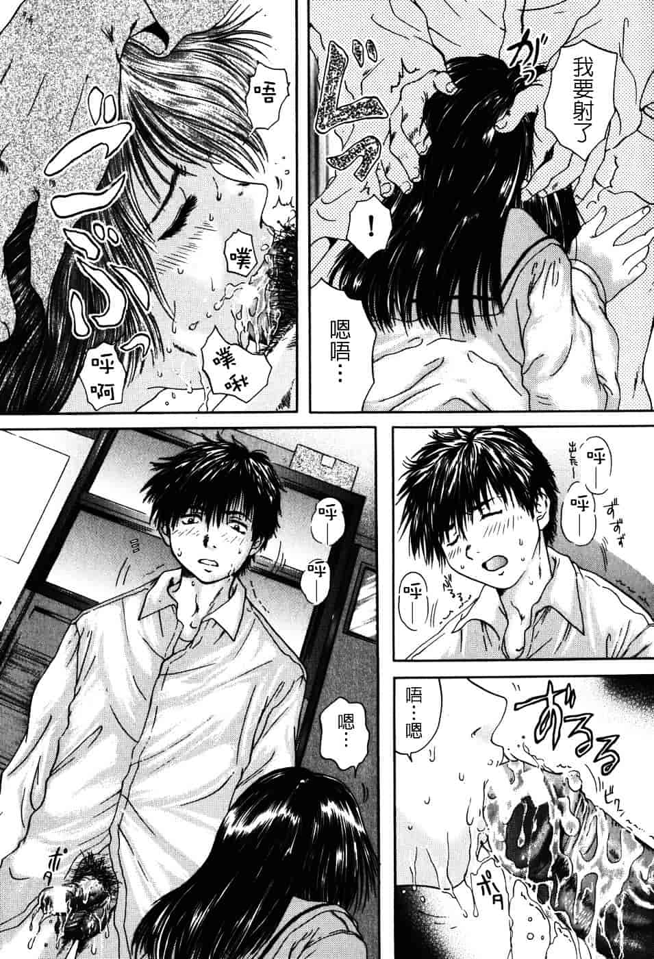 [庵譲] 先輩…_第1集
