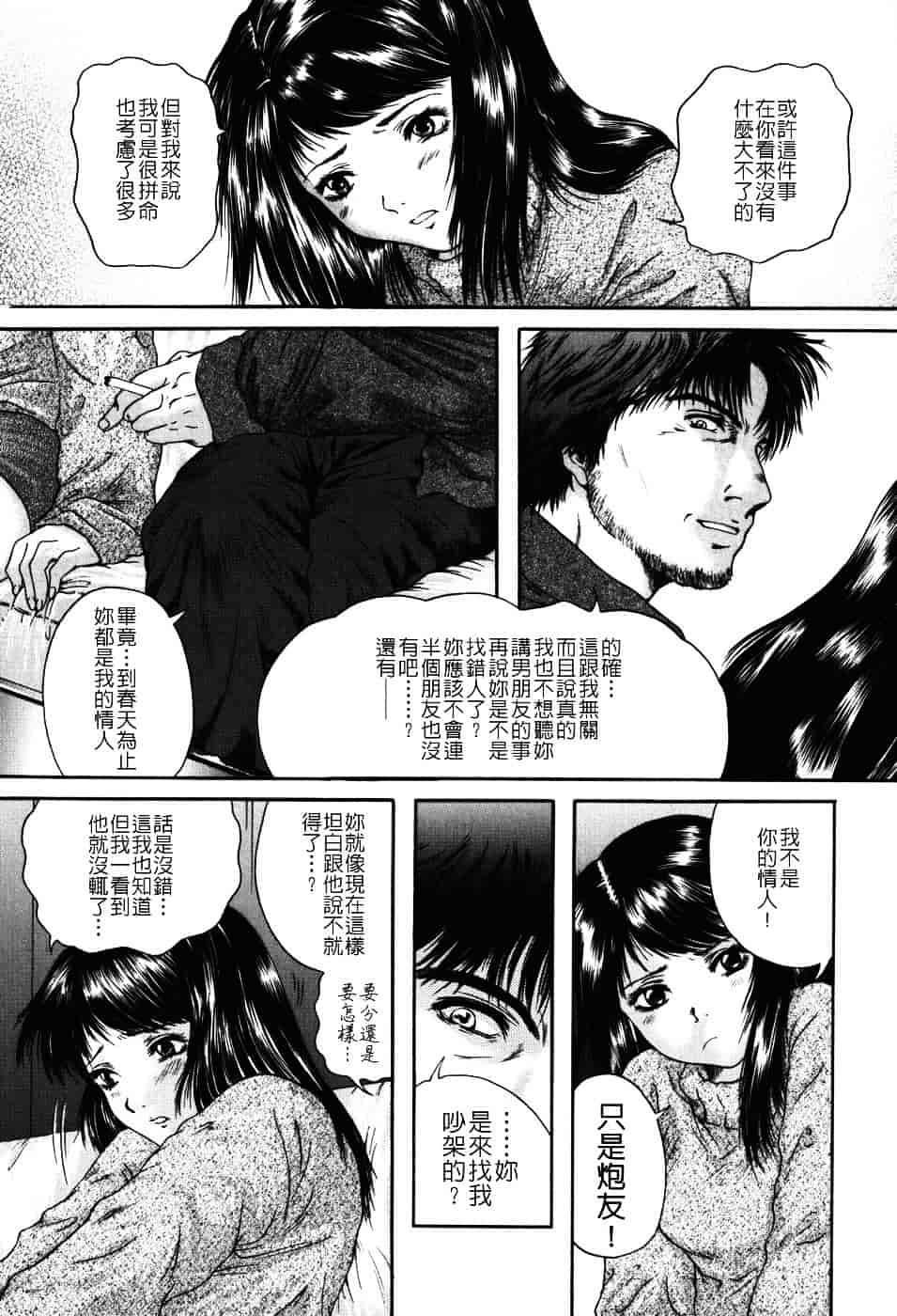 [庵譲] 先輩…_第3集