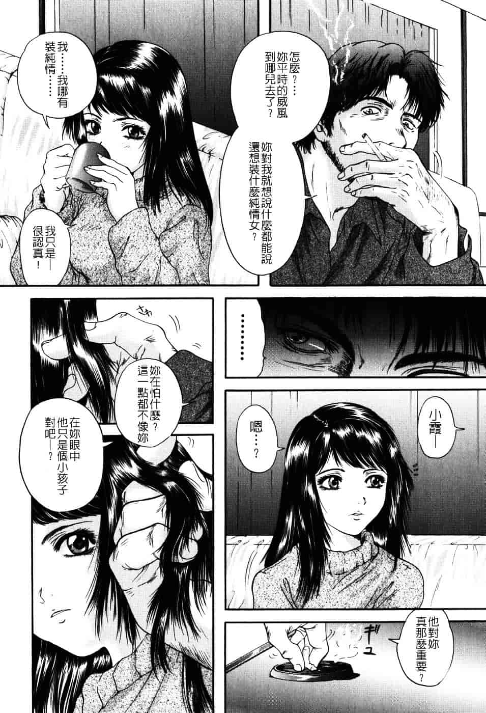 [庵譲] 先輩…_第3集