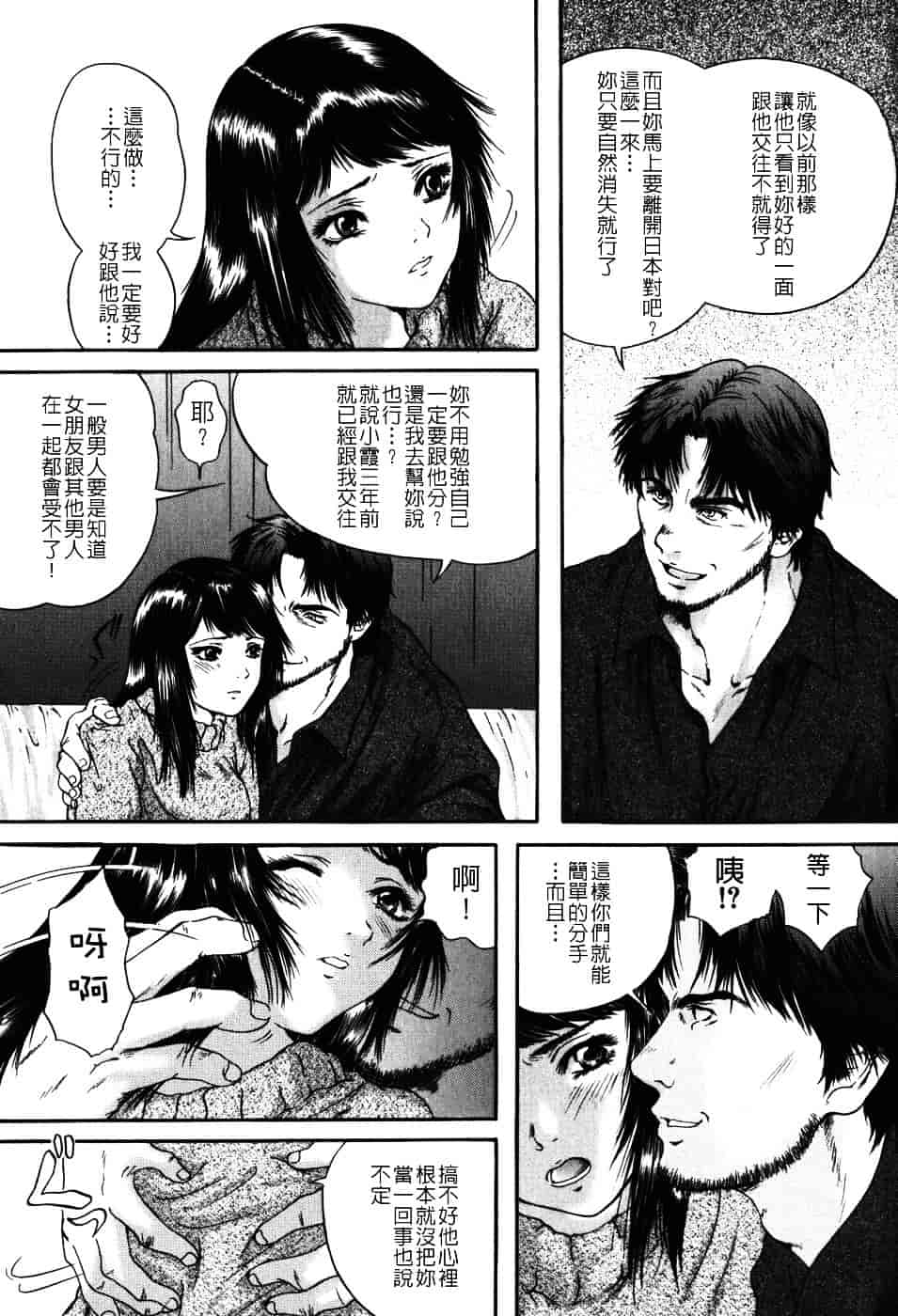 [庵譲] 先輩…_第3集
