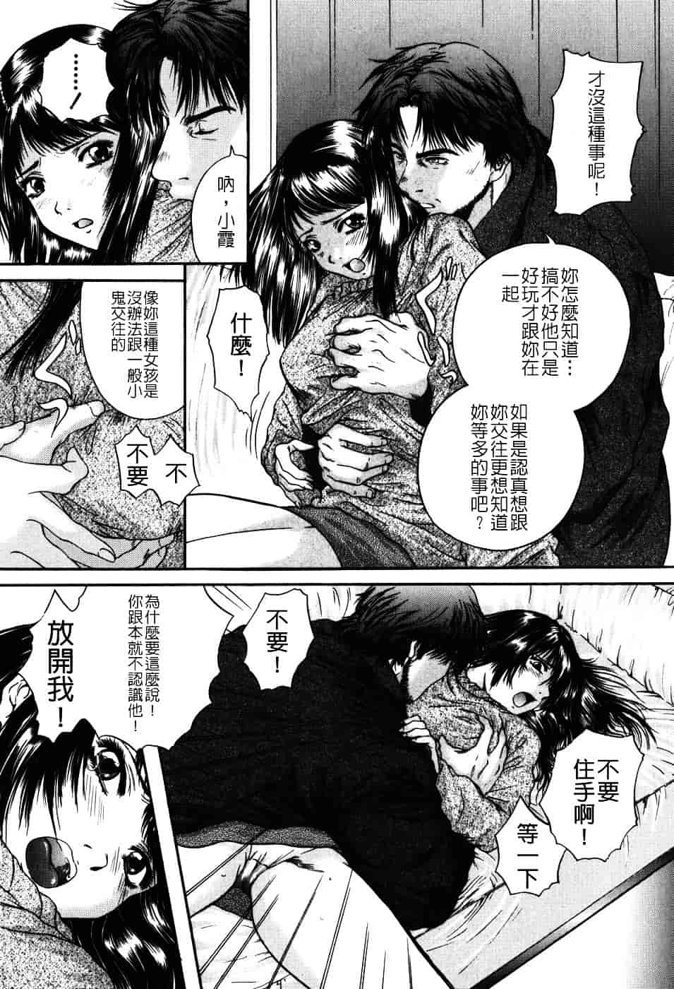 [庵譲] 先輩…_第3集