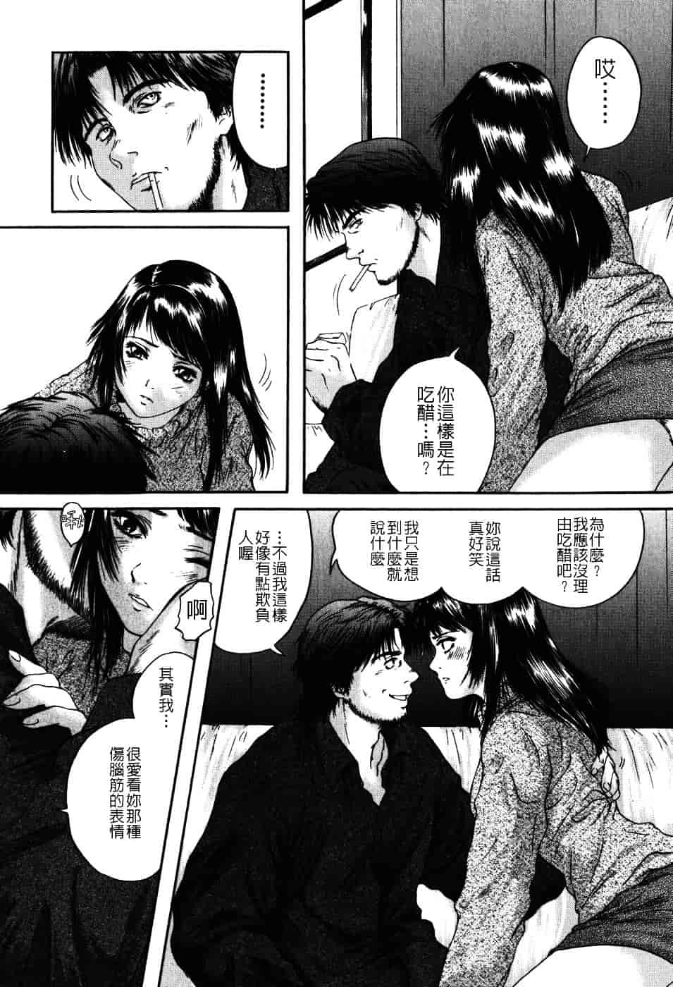 [庵譲] 先輩…_第3集