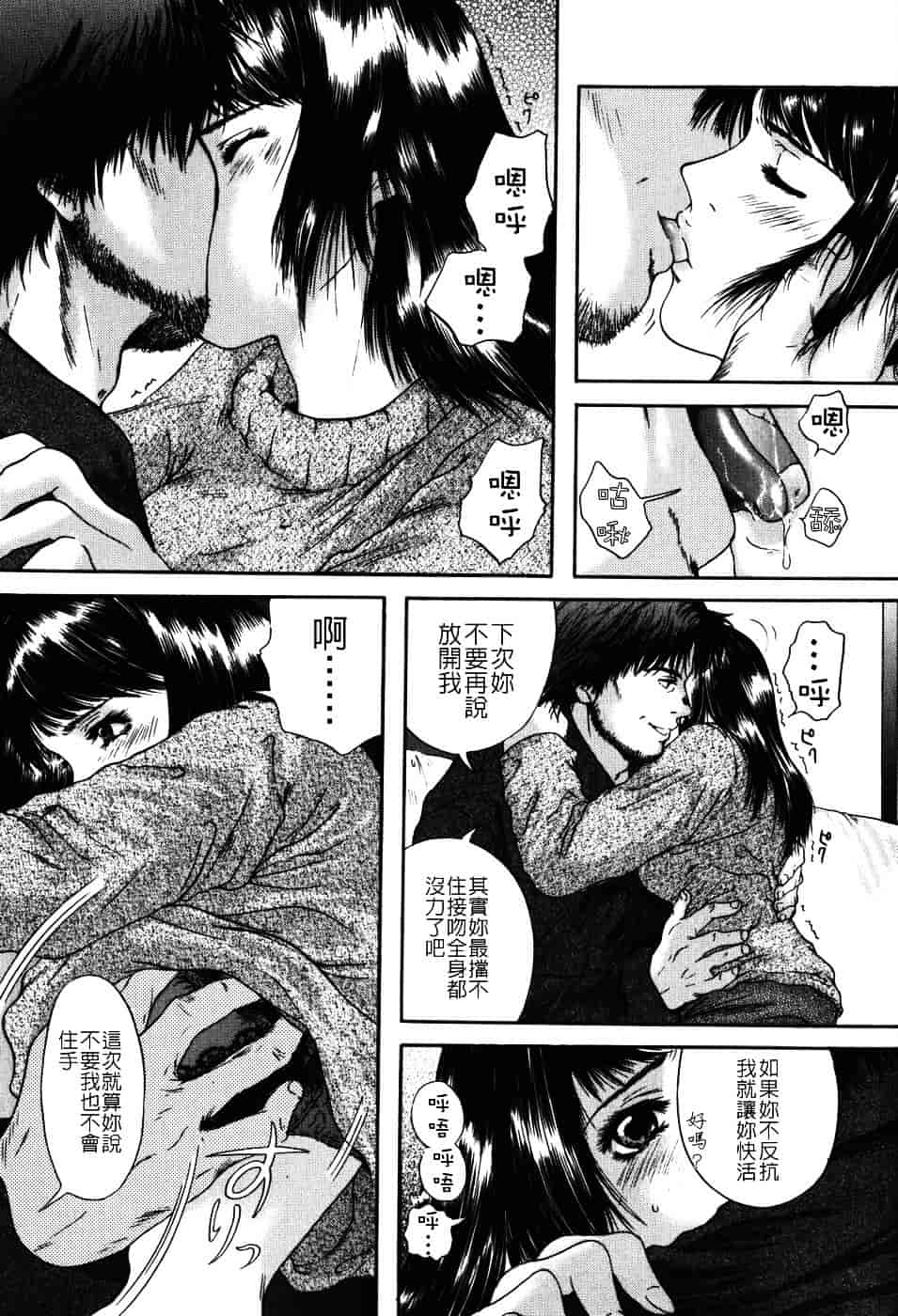 [庵譲] 先輩…_第3集