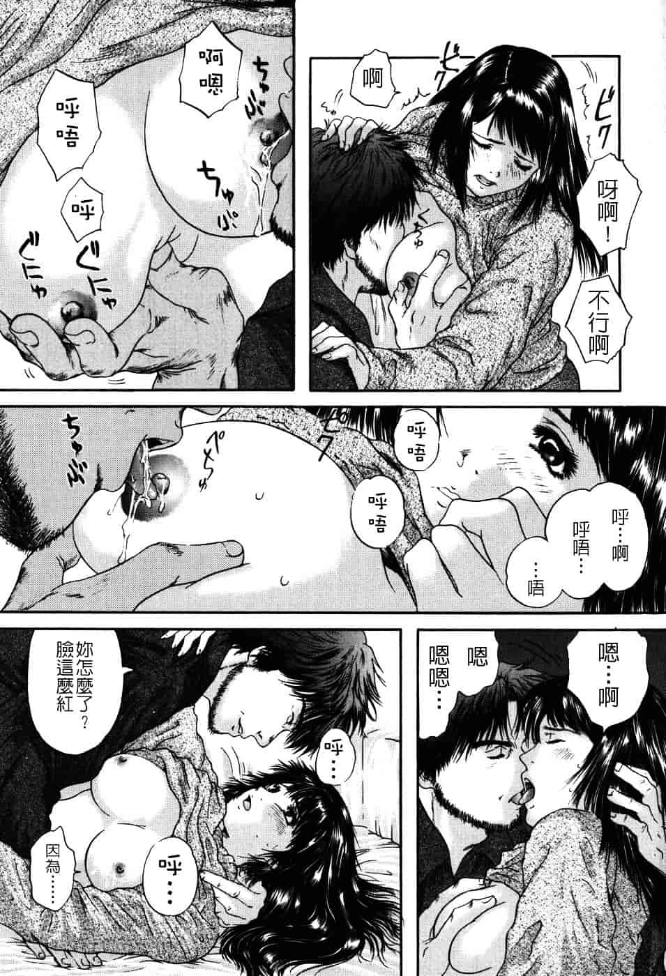 [庵譲] 先輩…_第3集