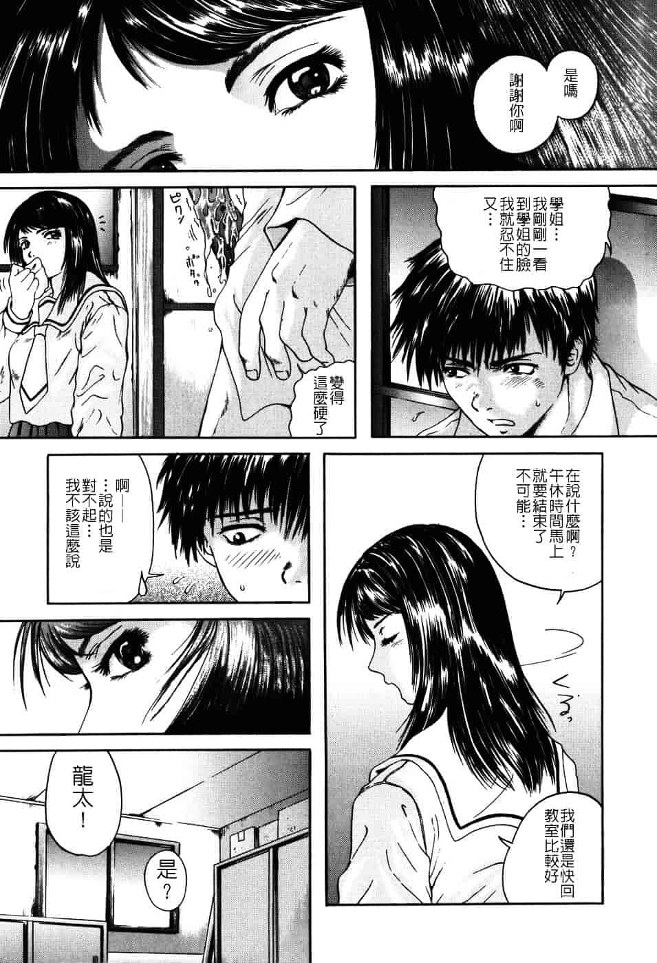 [庵譲] 先輩…_第1集