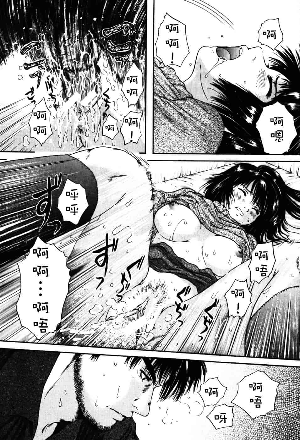 [庵譲] 先輩…_第3集