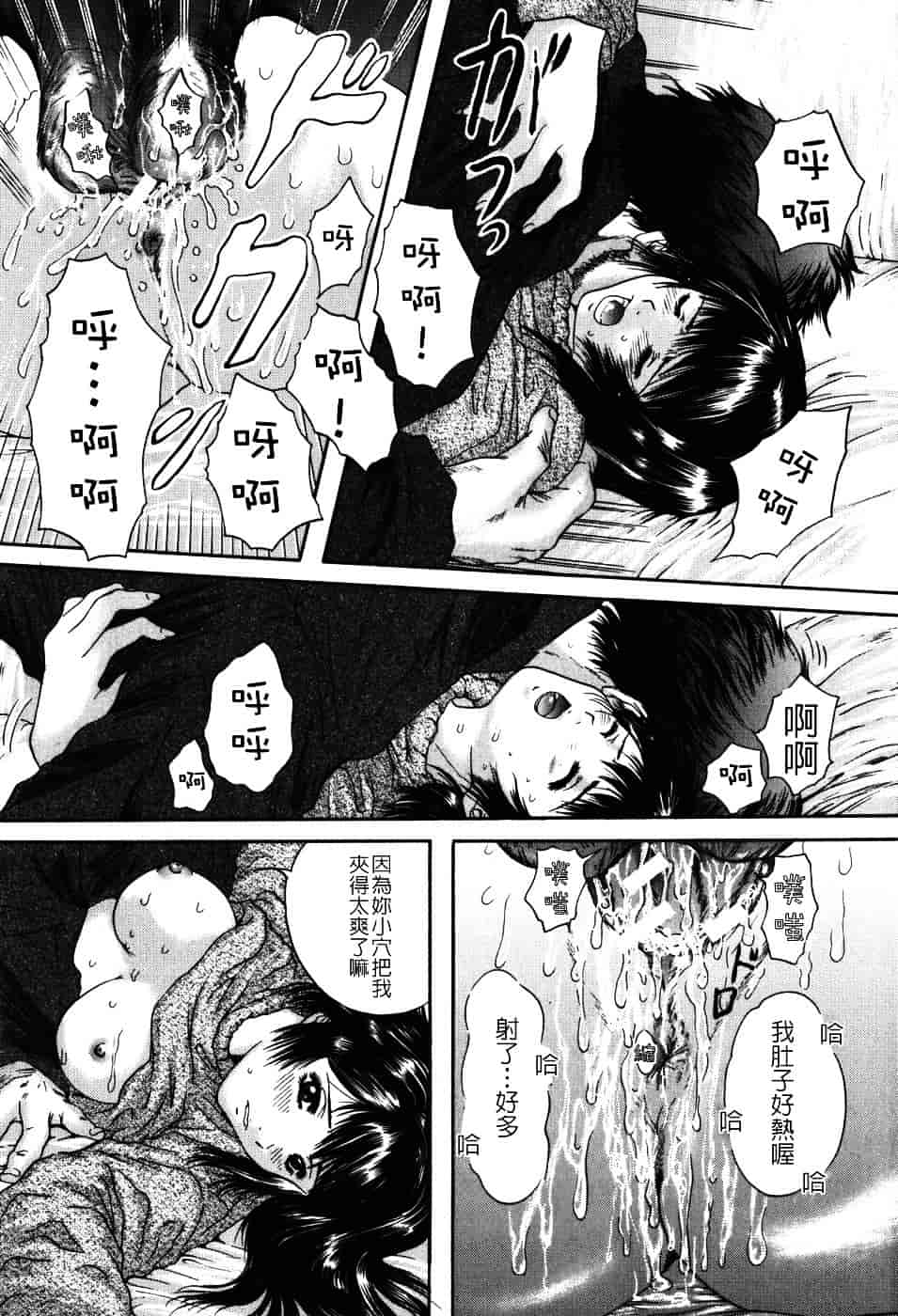 [庵譲] 先輩…_第4集