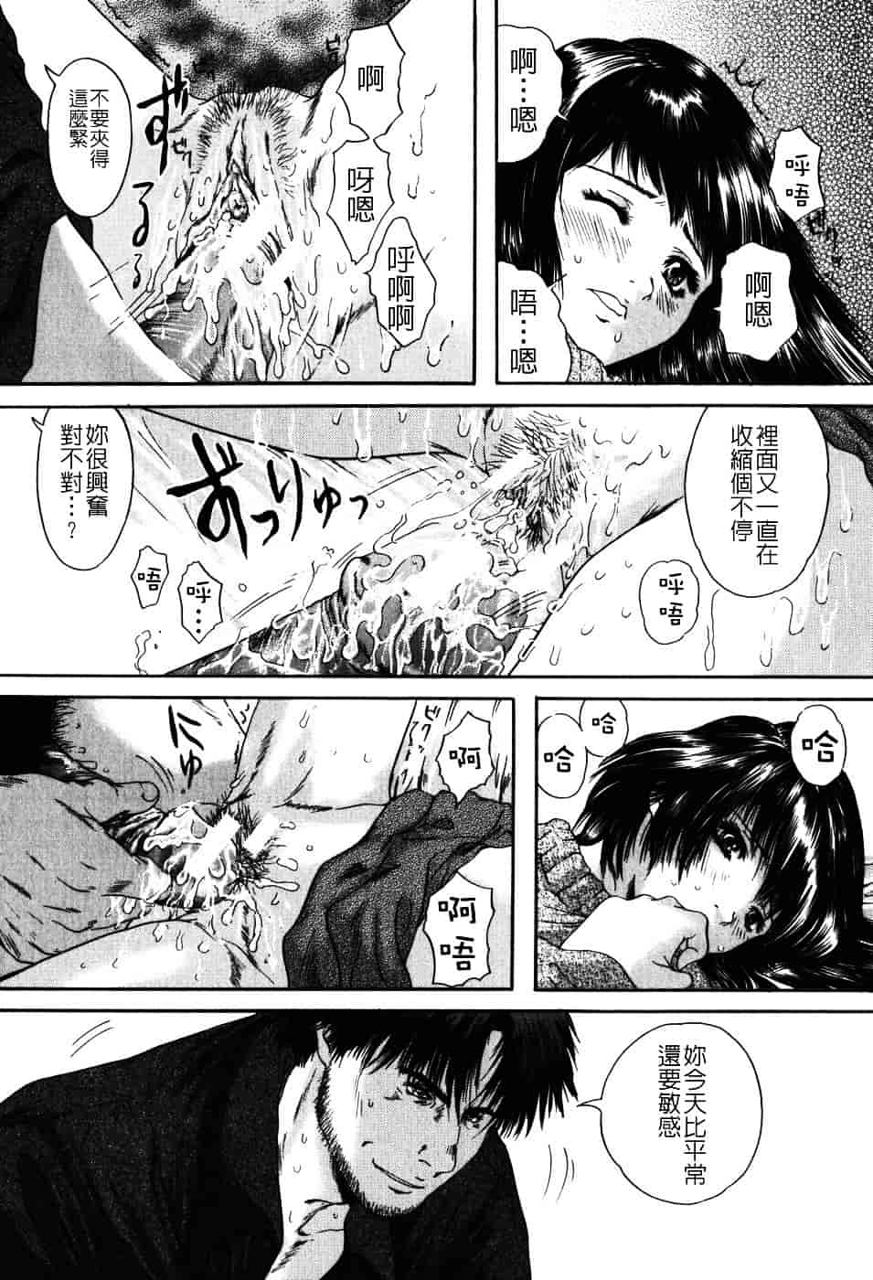 [庵譲] 先輩…_第4集