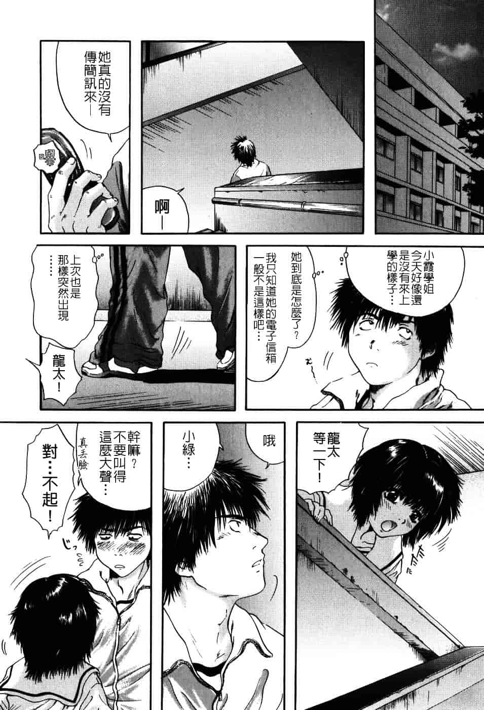 [庵譲] 先輩…_第4集