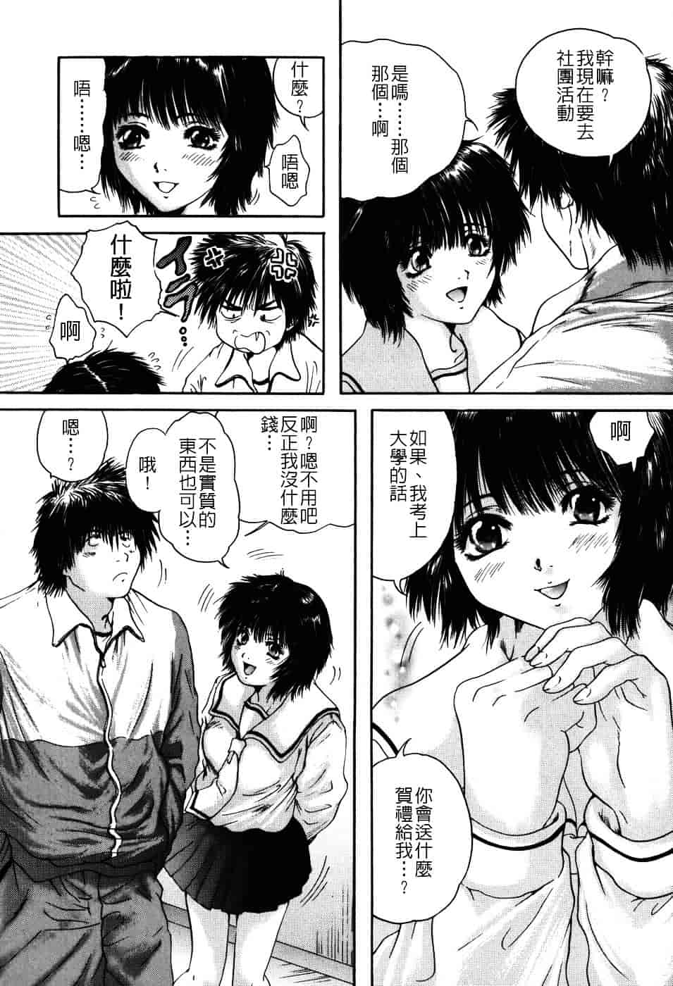 [庵譲] 先輩…_第4集