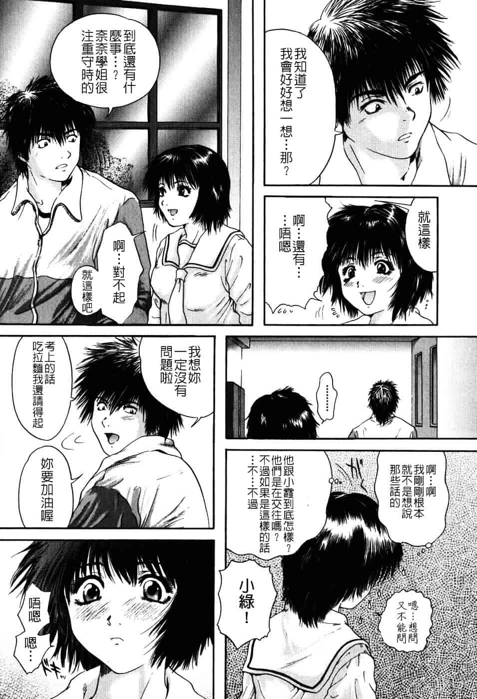 [庵譲] 先輩…_第4集
