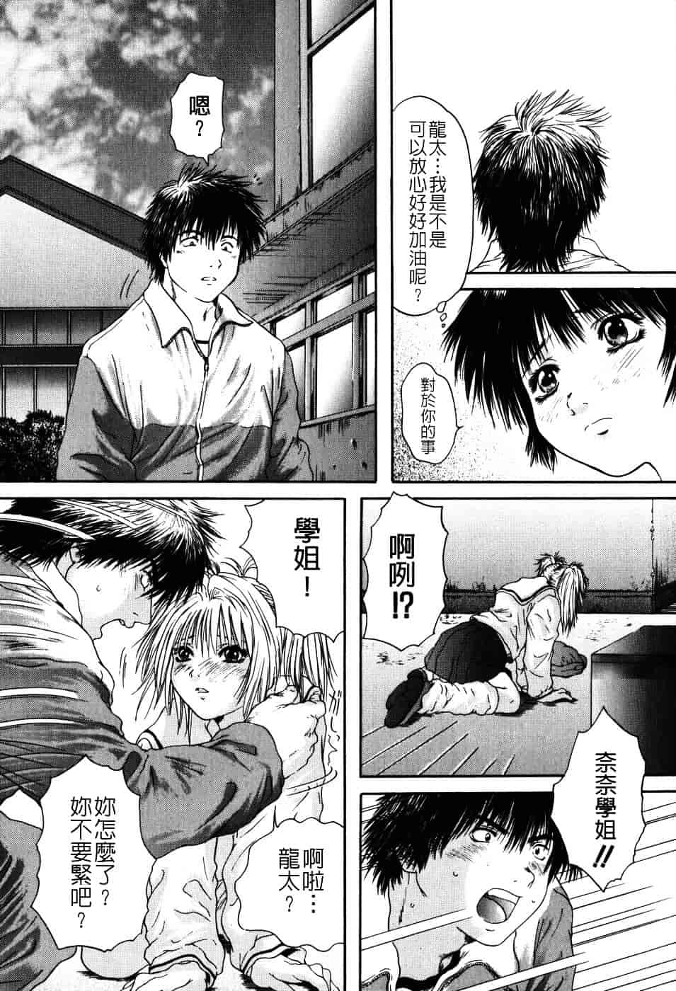 [庵譲] 先輩…_第4集