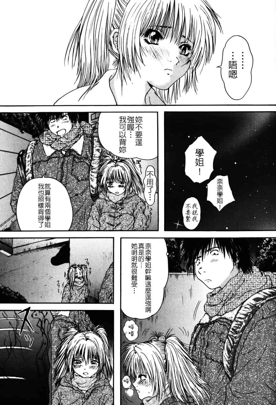 [庵譲] 先輩…_第4集
