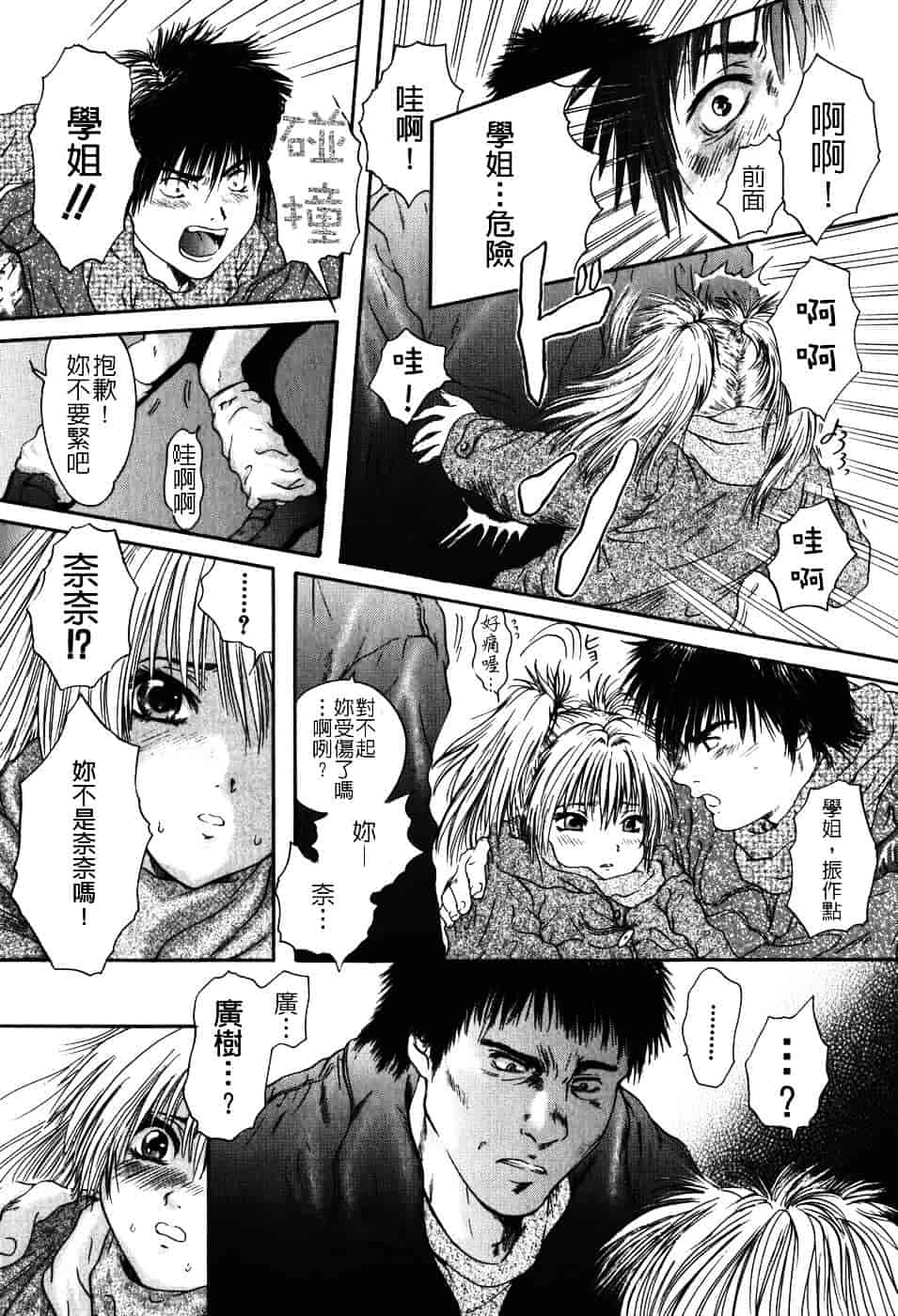 [庵譲] 先輩…_第4集