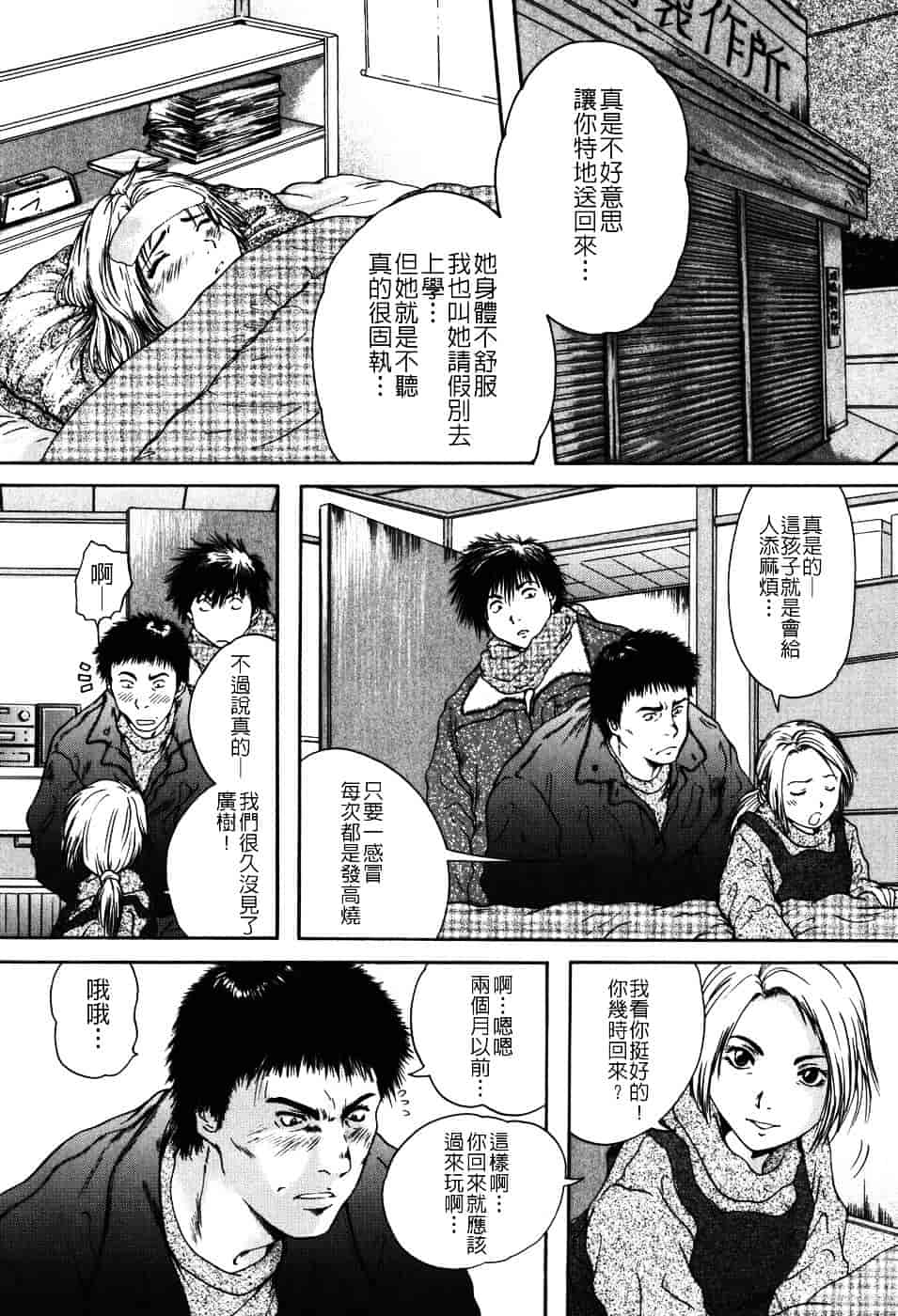 [庵譲] 先輩…_第4集