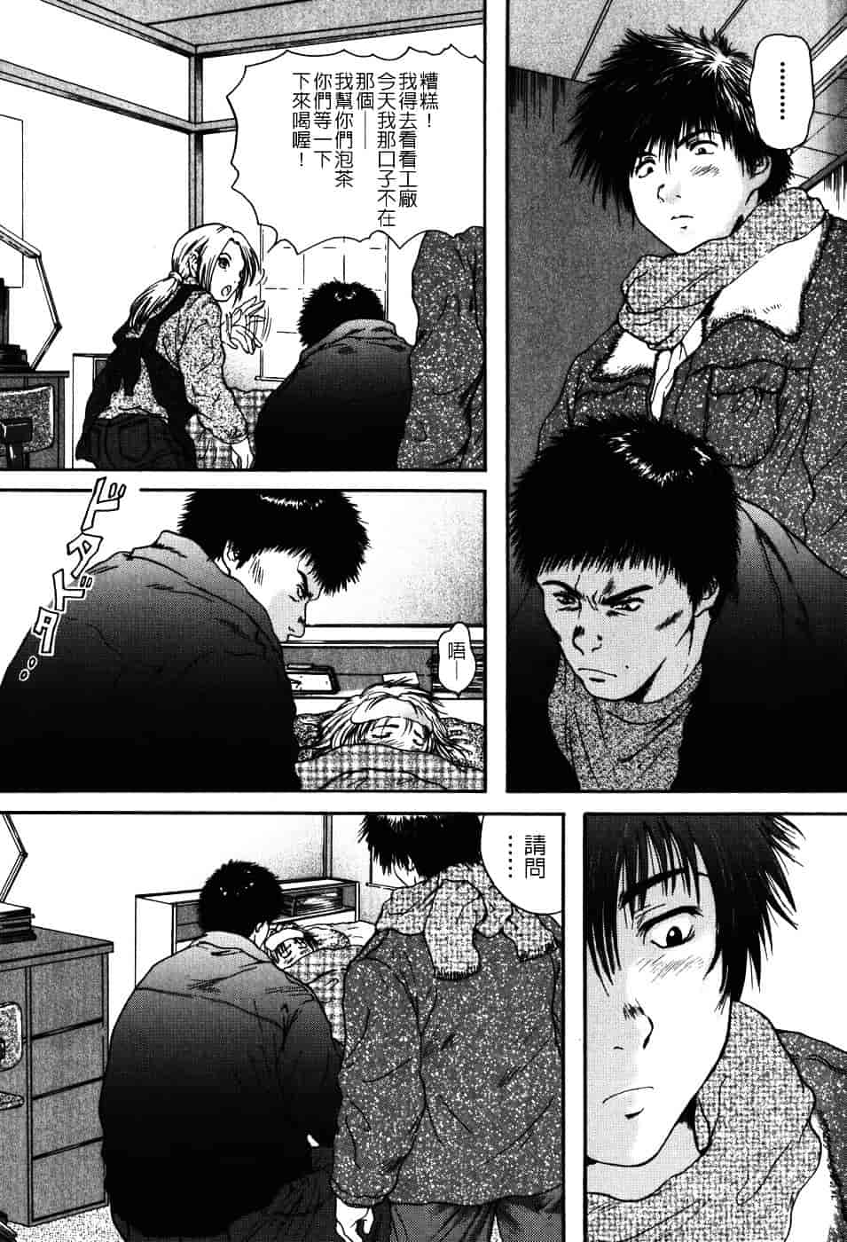 [庵譲] 先輩…_第4集